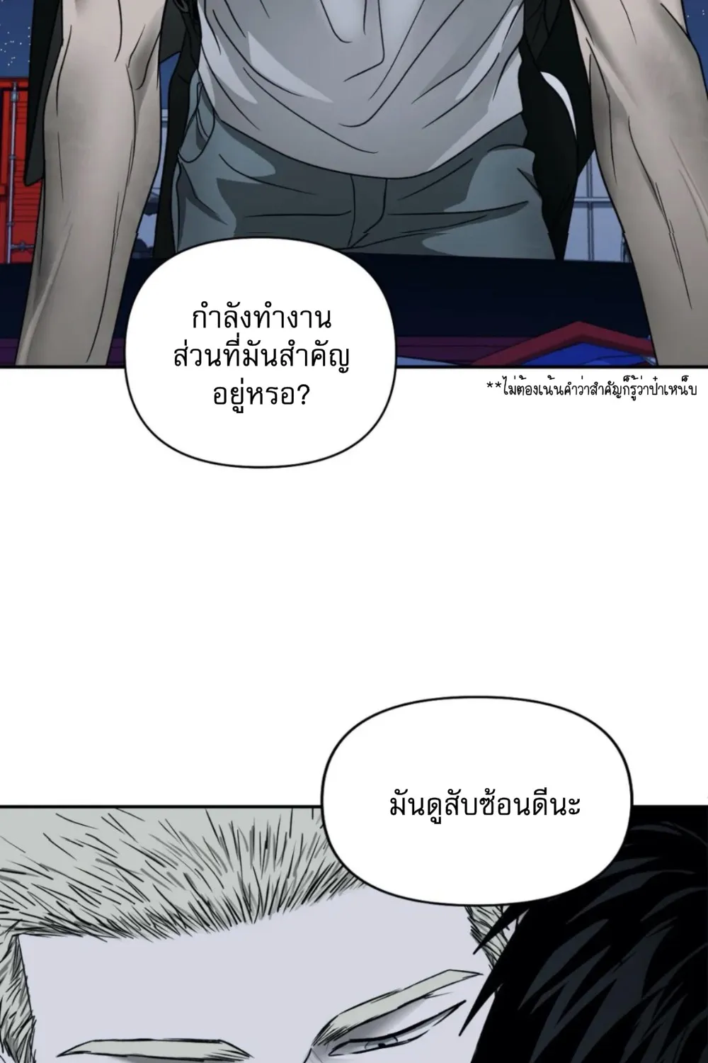 Shutline - หน้า 7