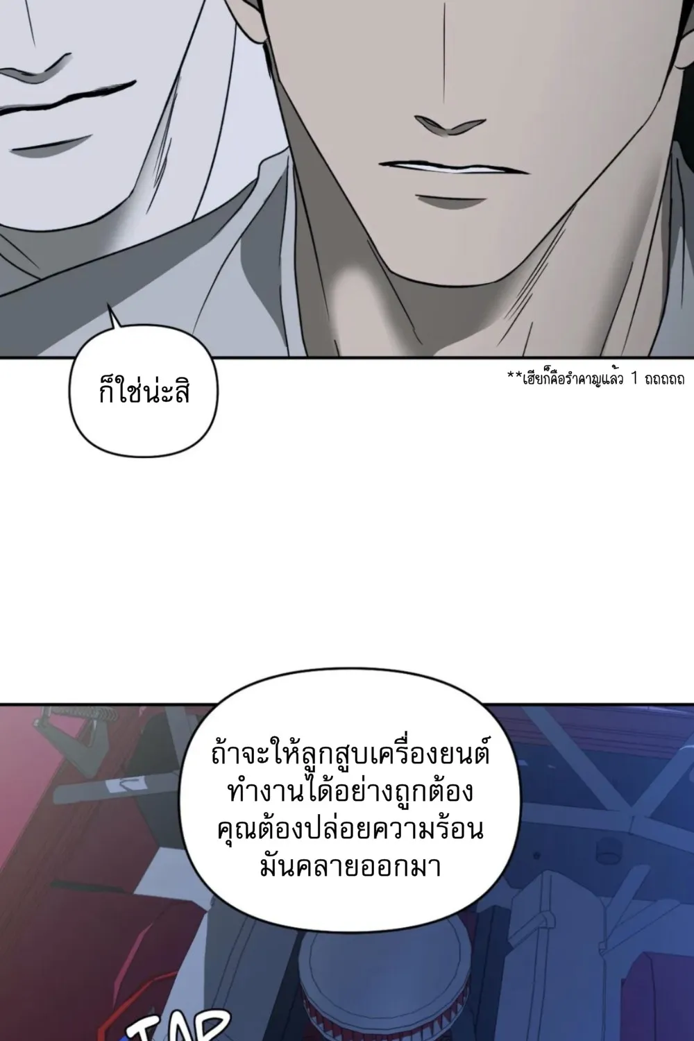 Shutline - หน้า 9