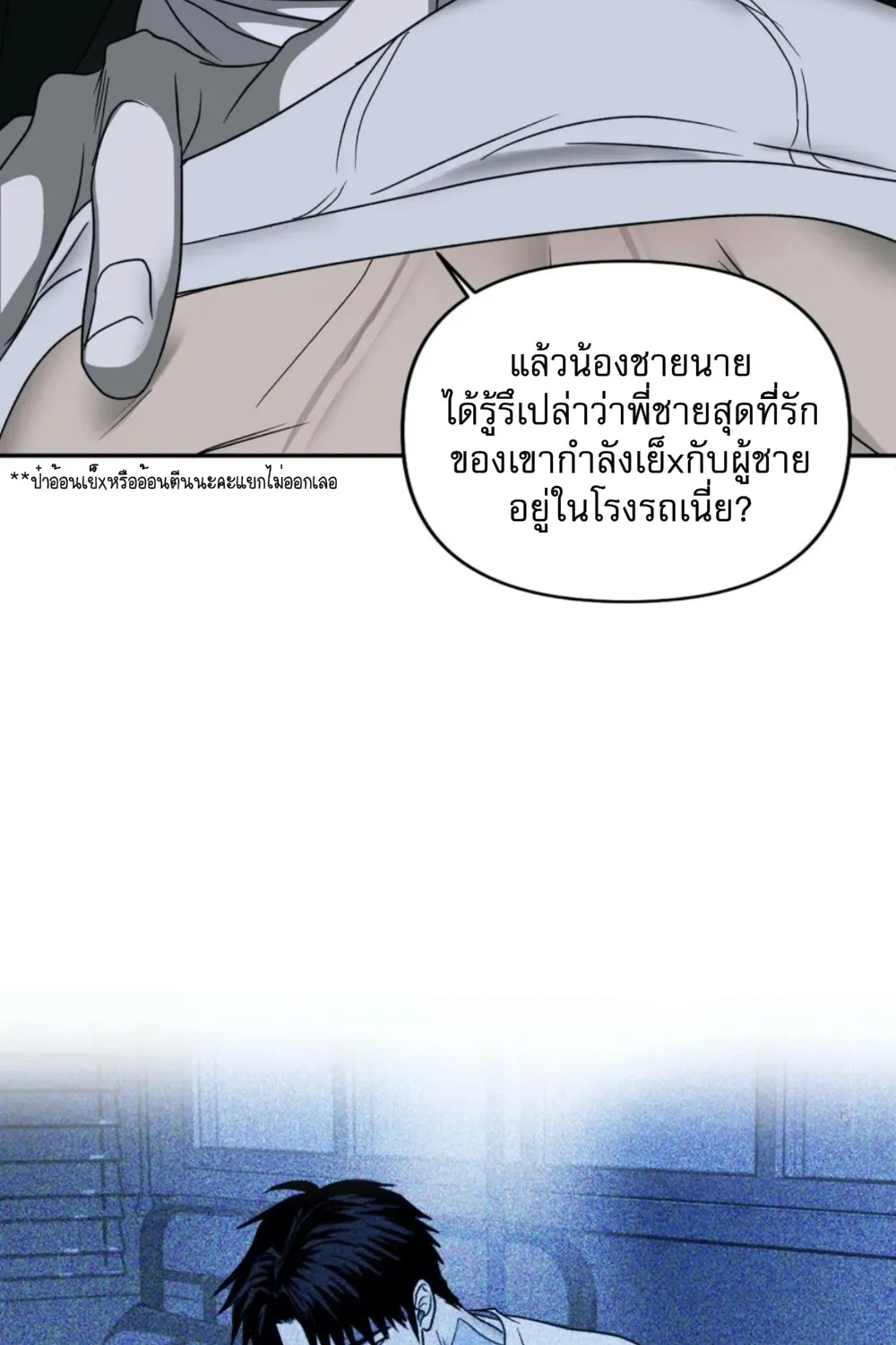 Shutline - หน้า 11