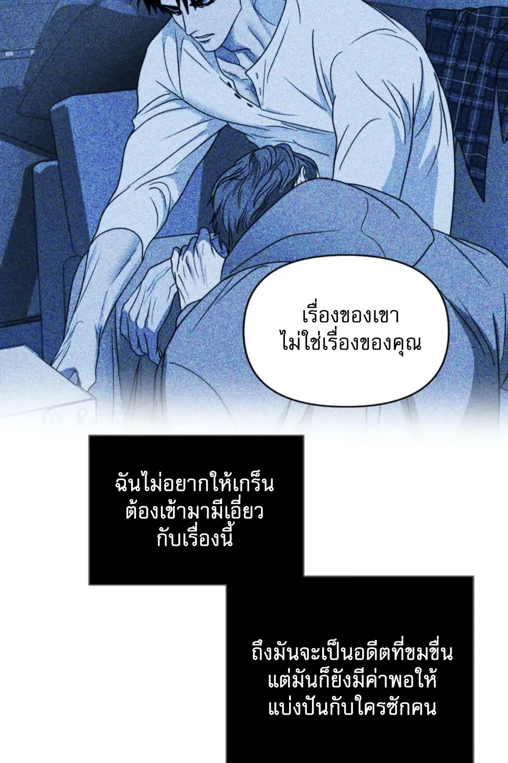 Shutline - หน้า 12