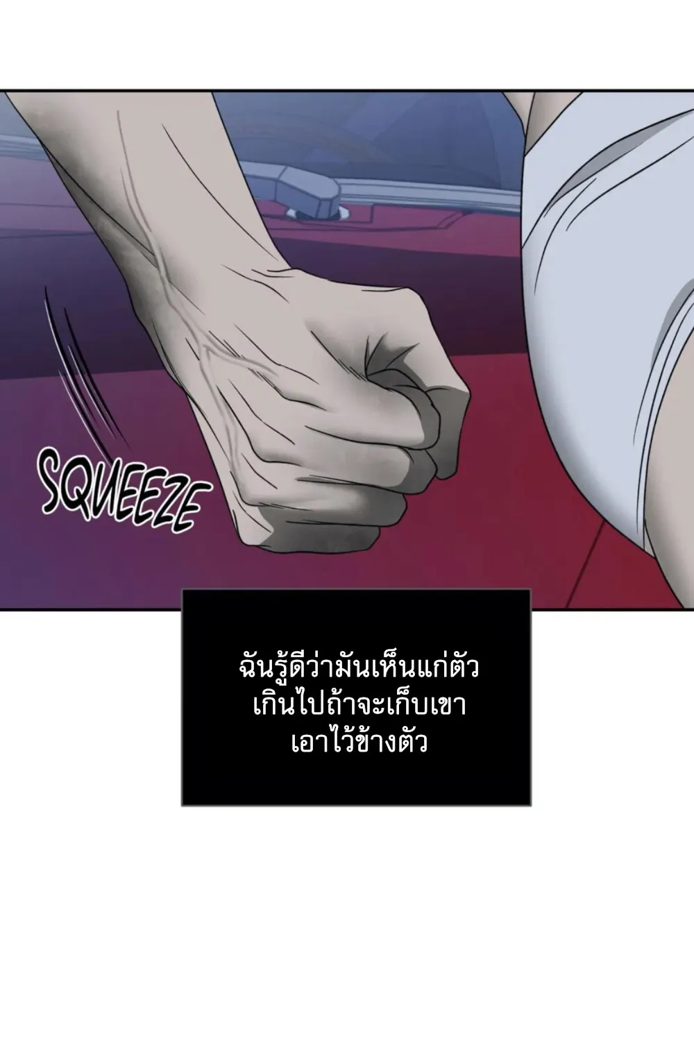 Shutline - หน้า 14