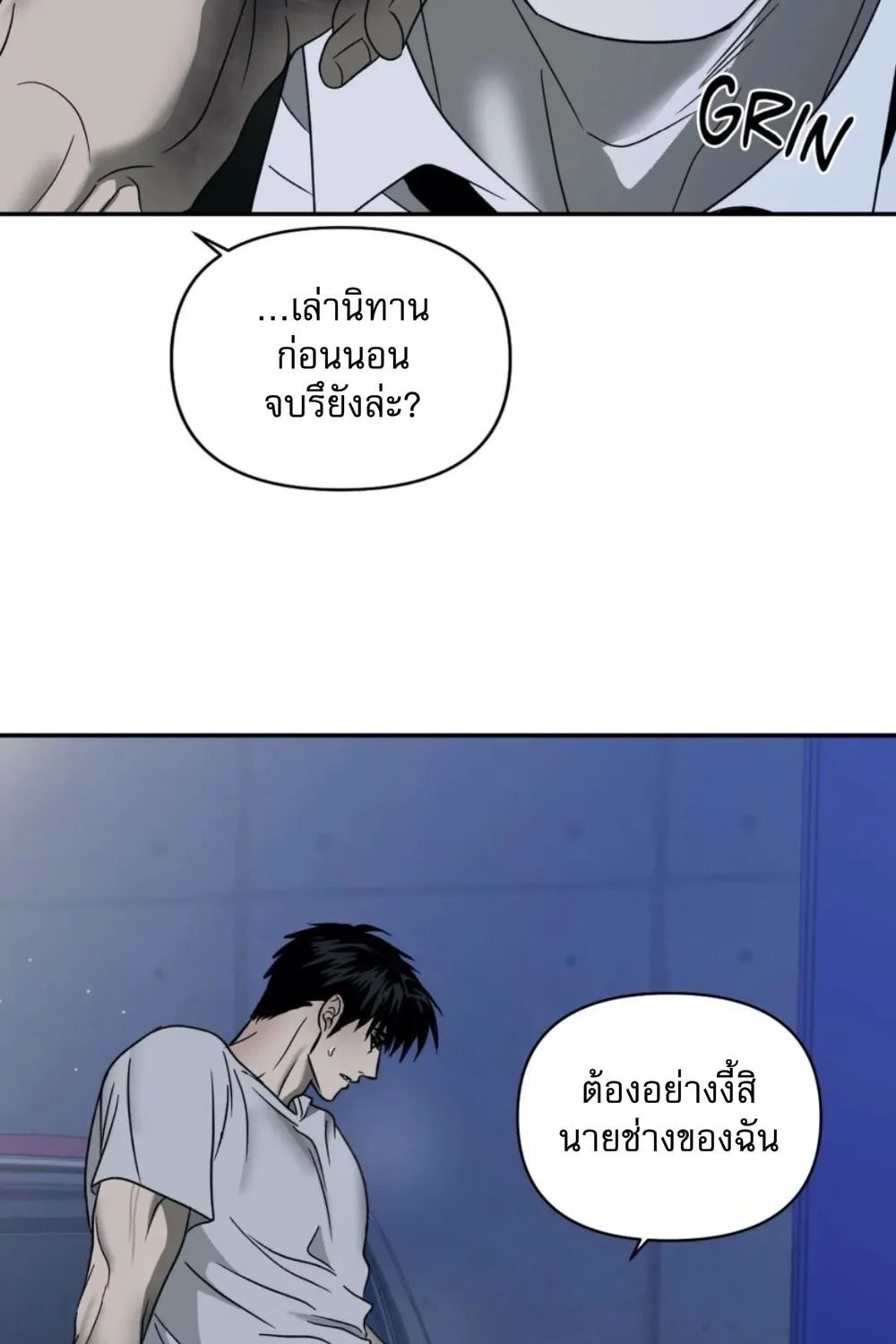 Shutline - หน้า 29