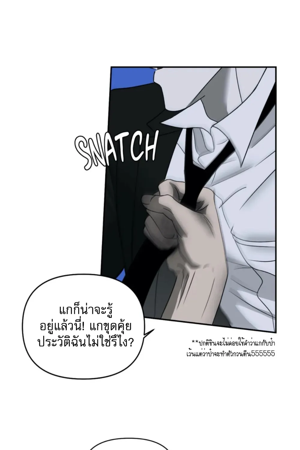 Shutline - หน้า 3