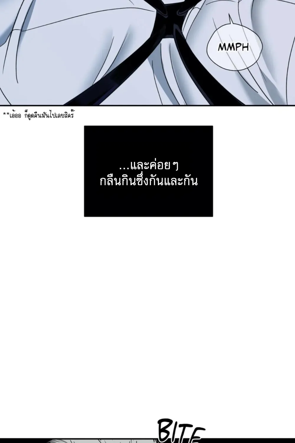 Shutline - หน้า 49