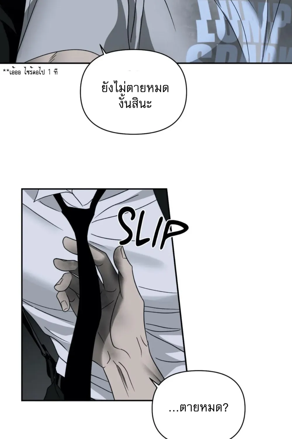 Shutline - หน้า 6