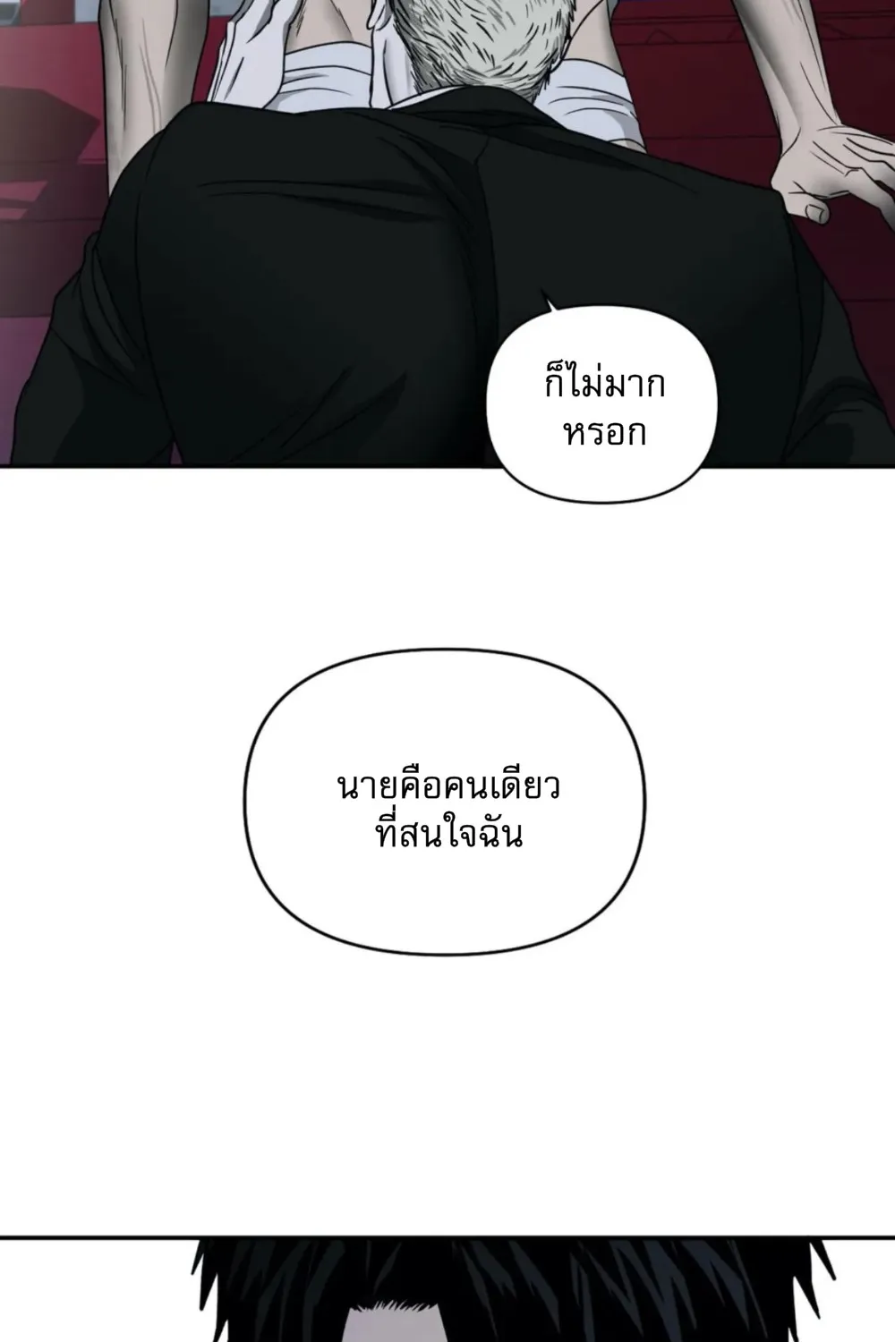 Shutline - หน้า 8