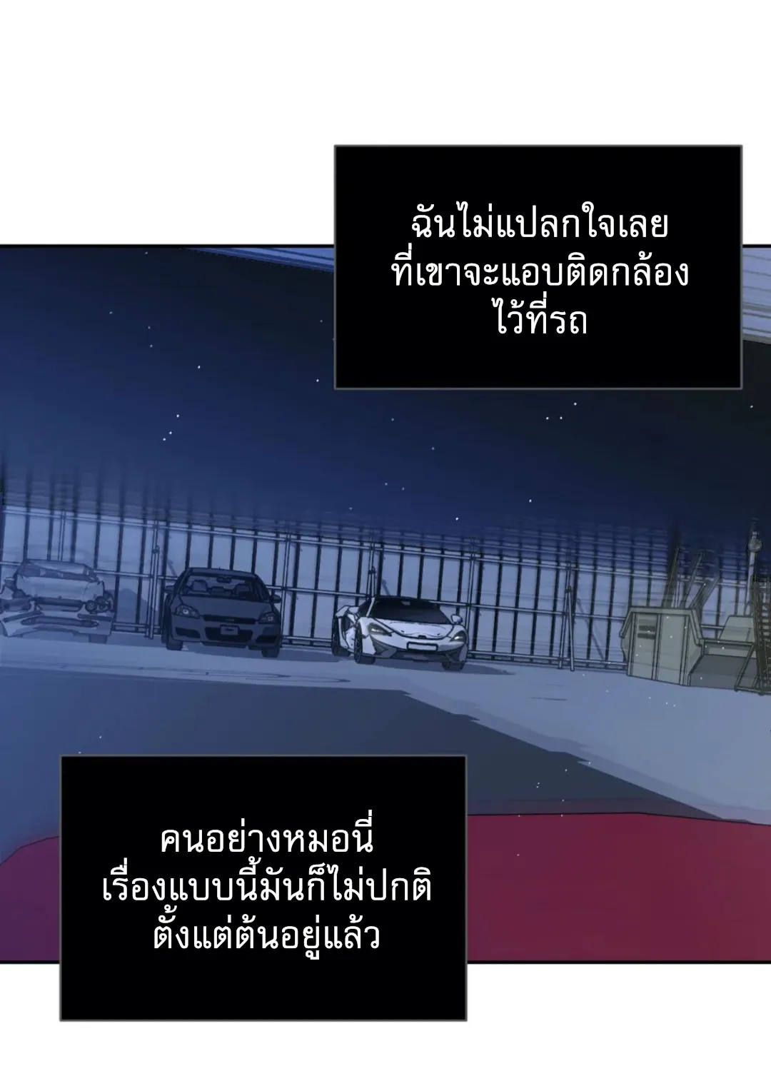 Shutline - หน้า 13