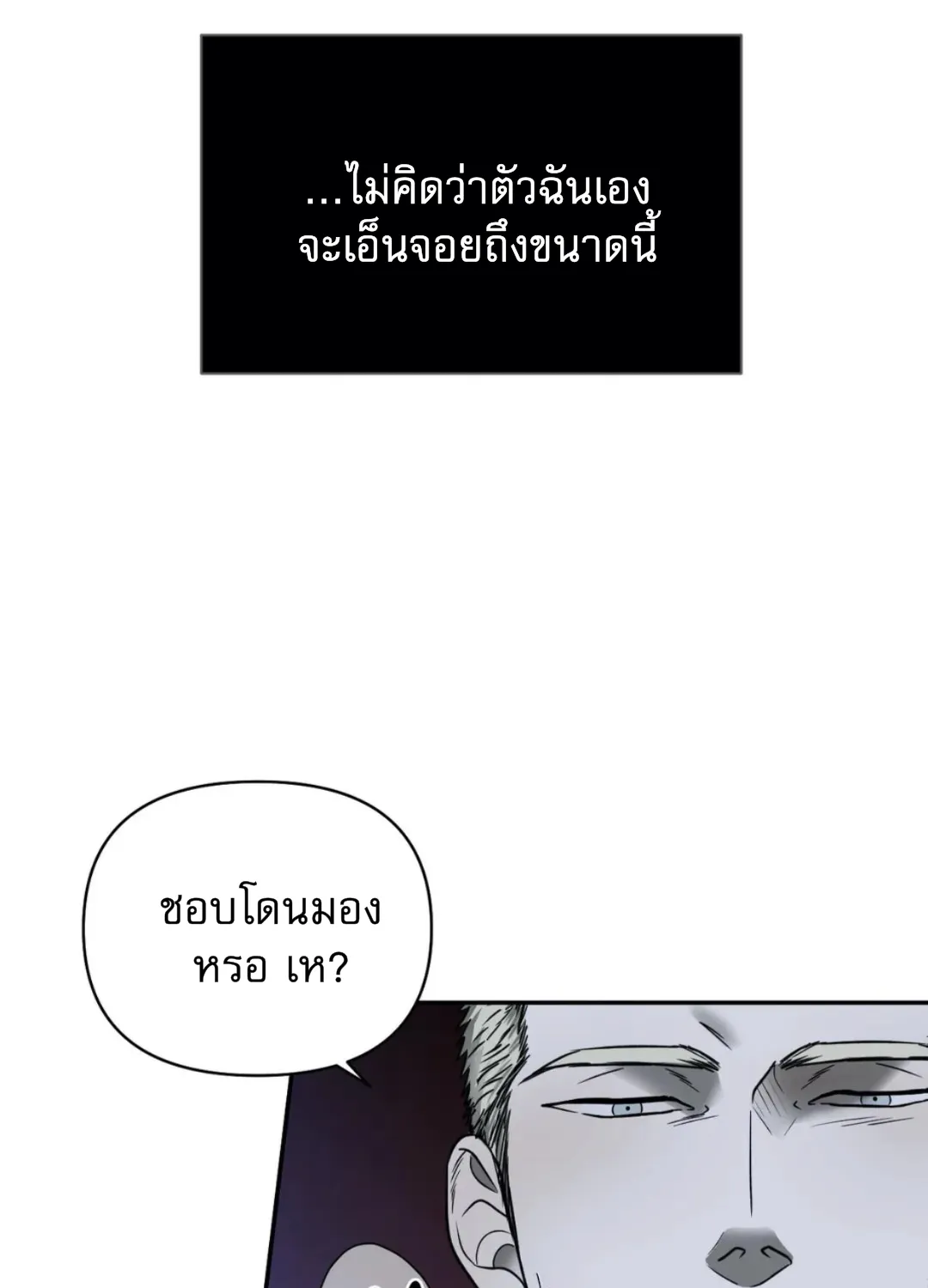 Shutline - หน้า 15