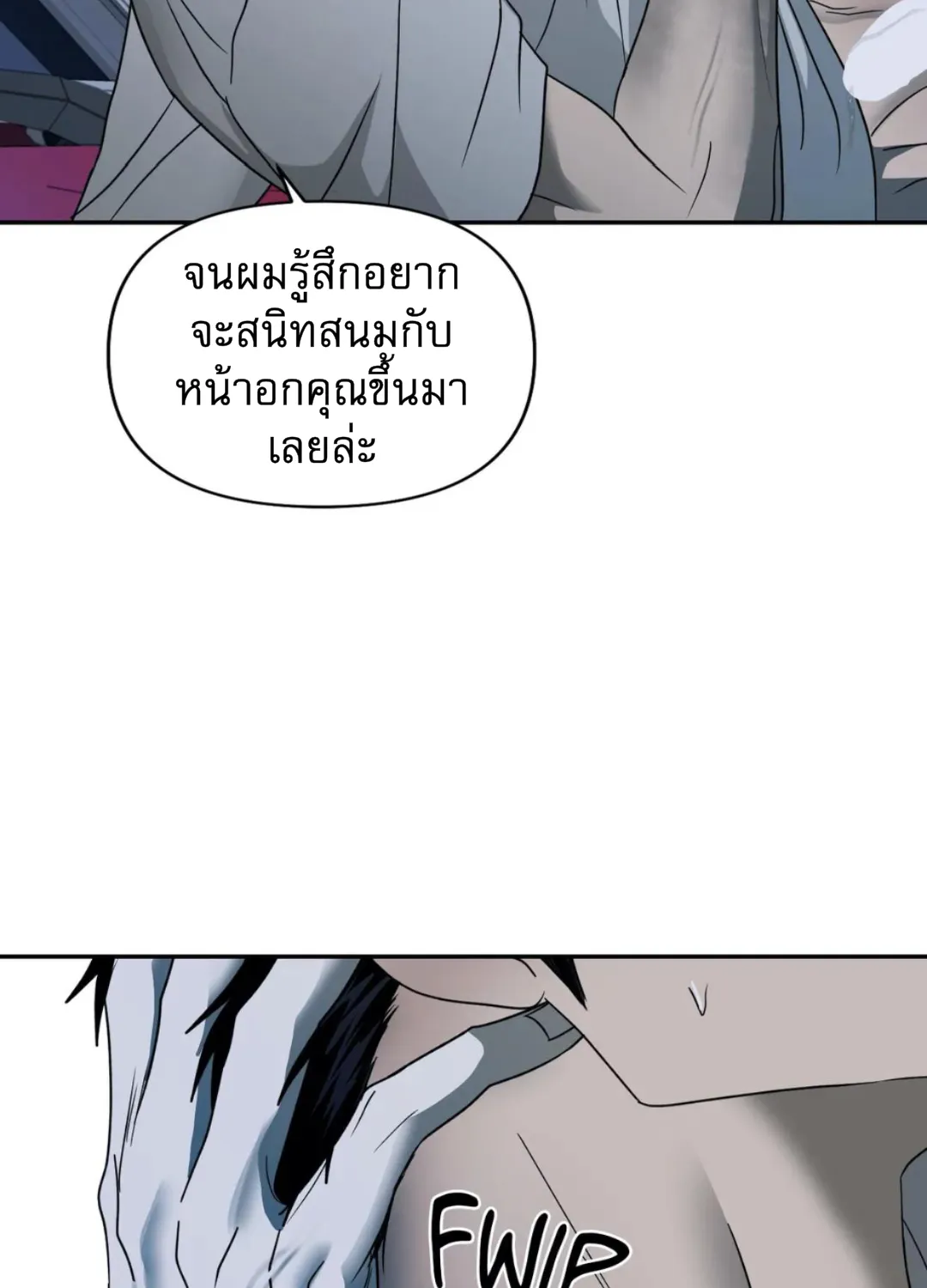 Shutline - หน้า 2