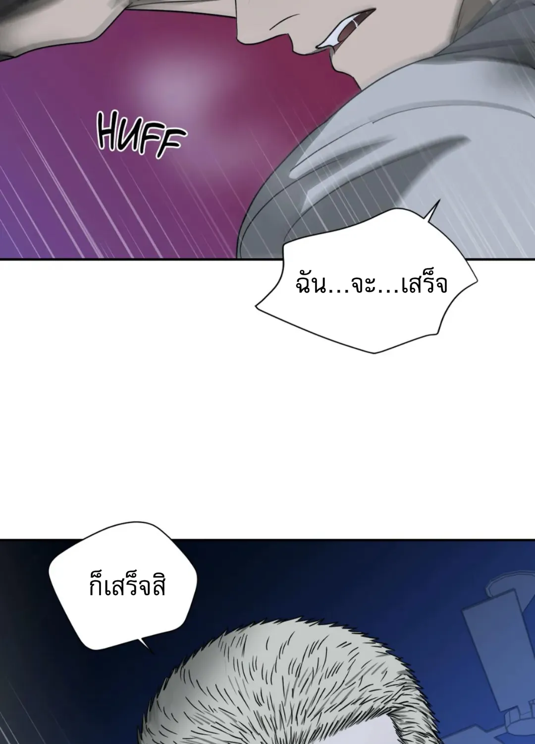 Shutline - หน้า 24