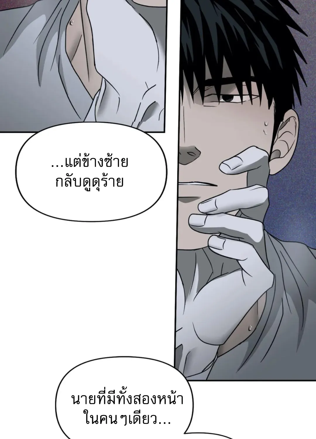 Shutline - หน้า 41