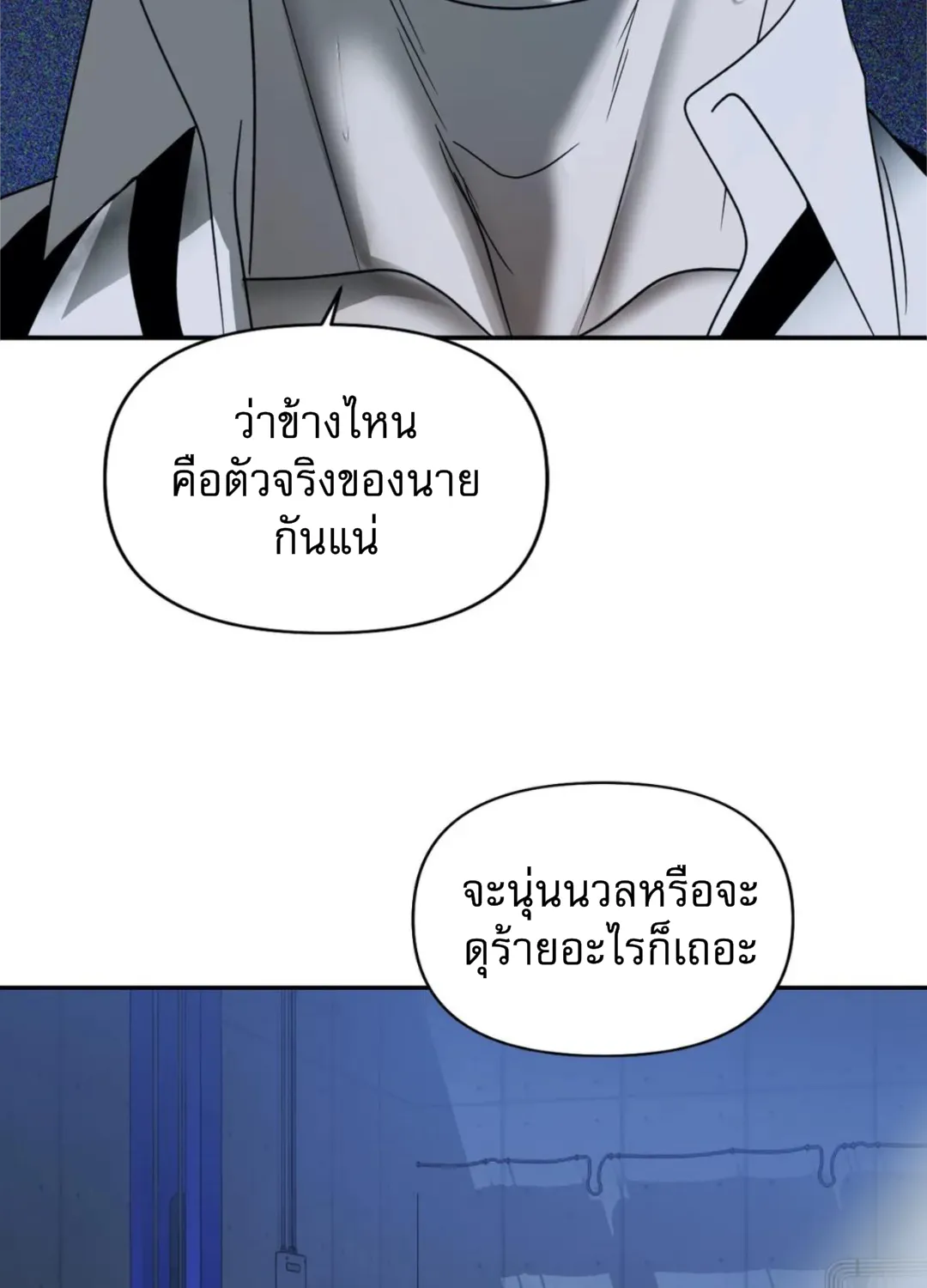 Shutline - หน้า 43