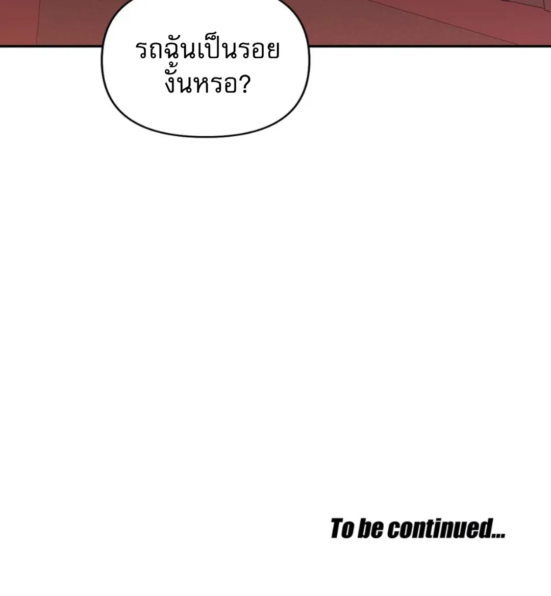 Shutline - หน้า 52