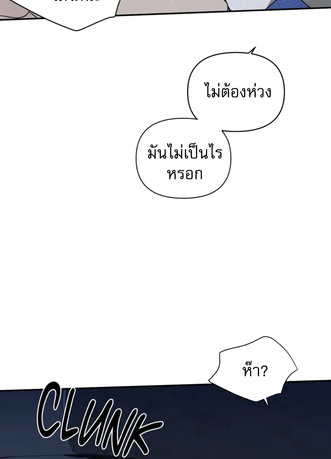 Shutline - หน้า 8