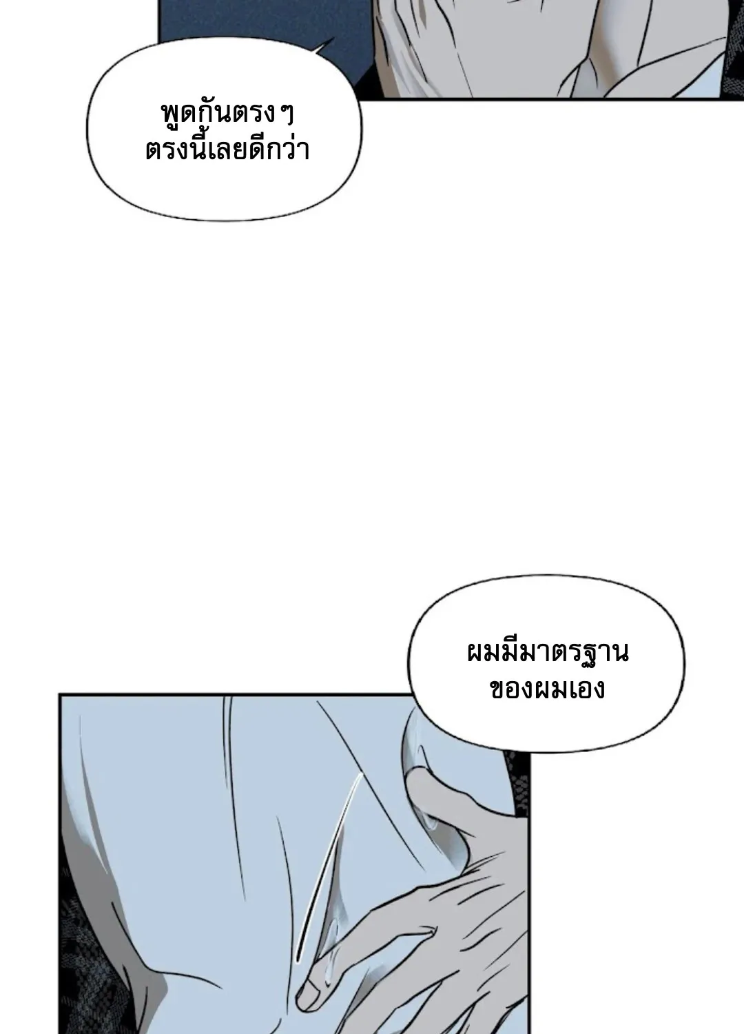 Shutline - หน้า 22