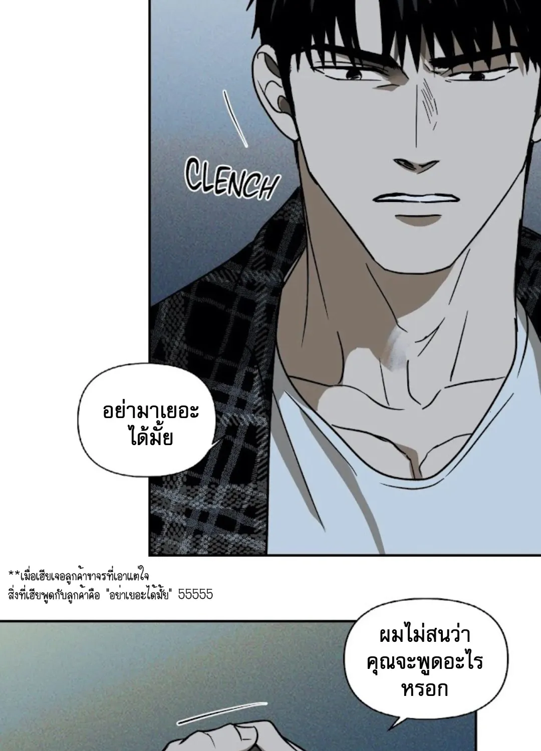 Shutline - หน้า 32