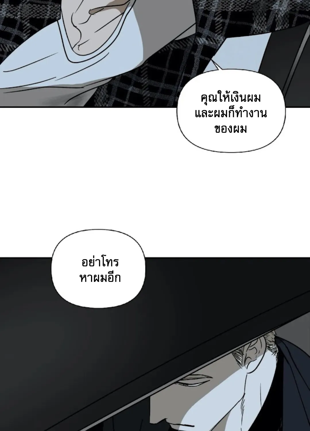 Shutline - หน้า 34