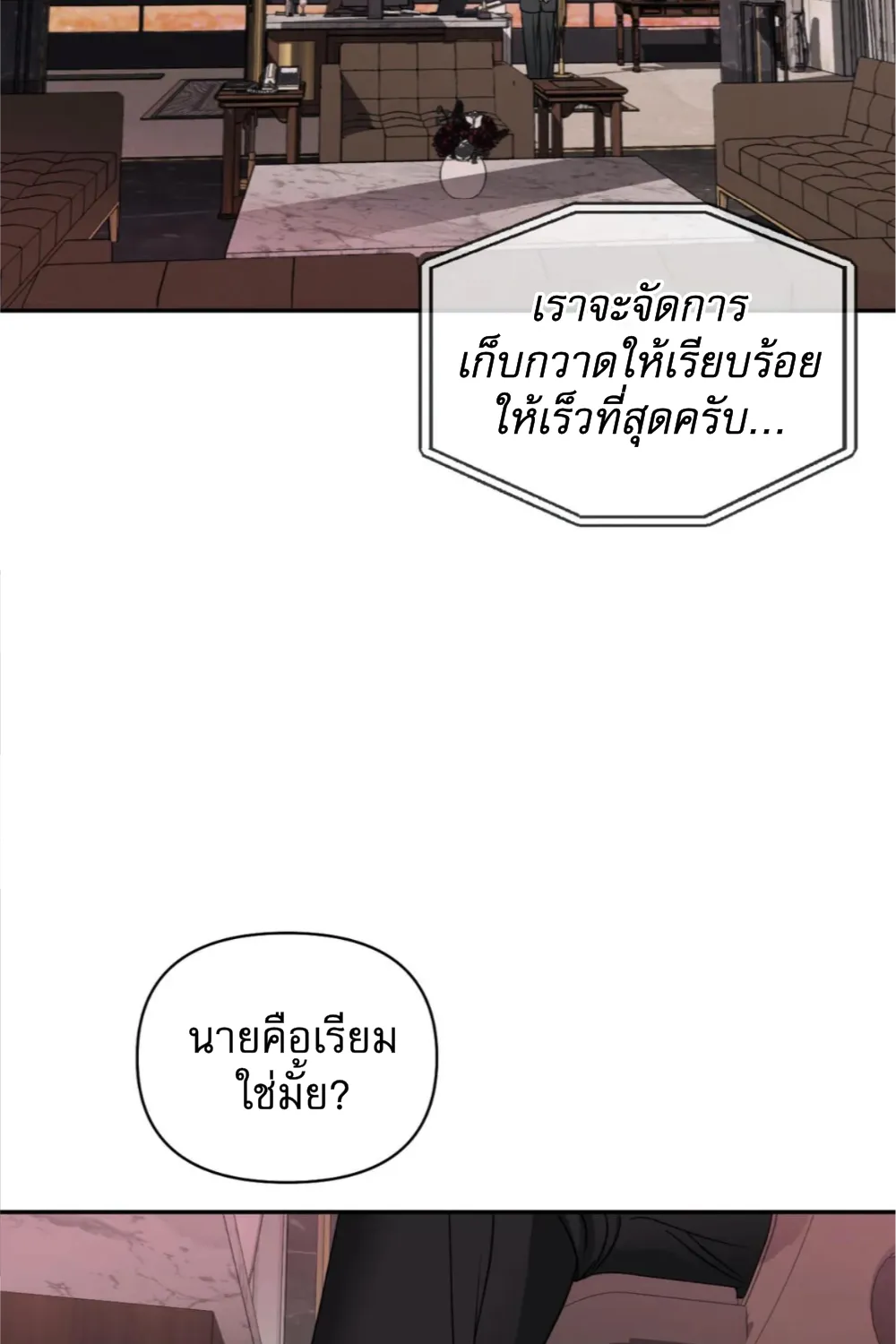 Shutline - หน้า 1