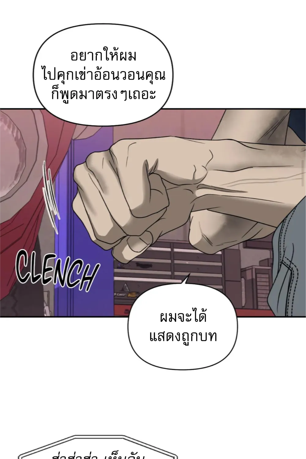 Shutline - หน้า 10