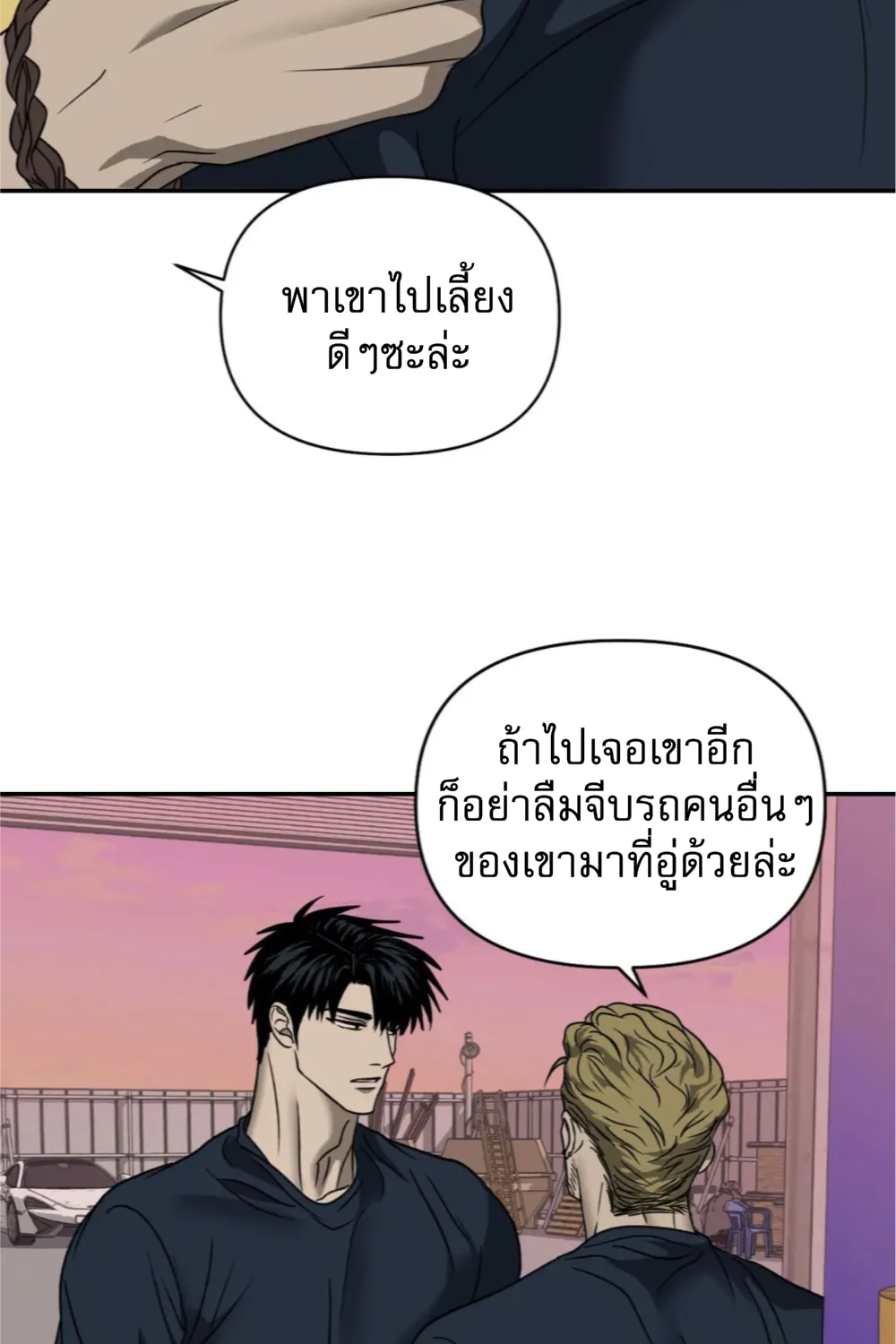 Shutline - หน้า 19