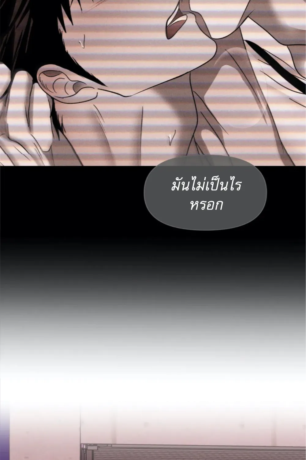 Shutline - หน้า 22