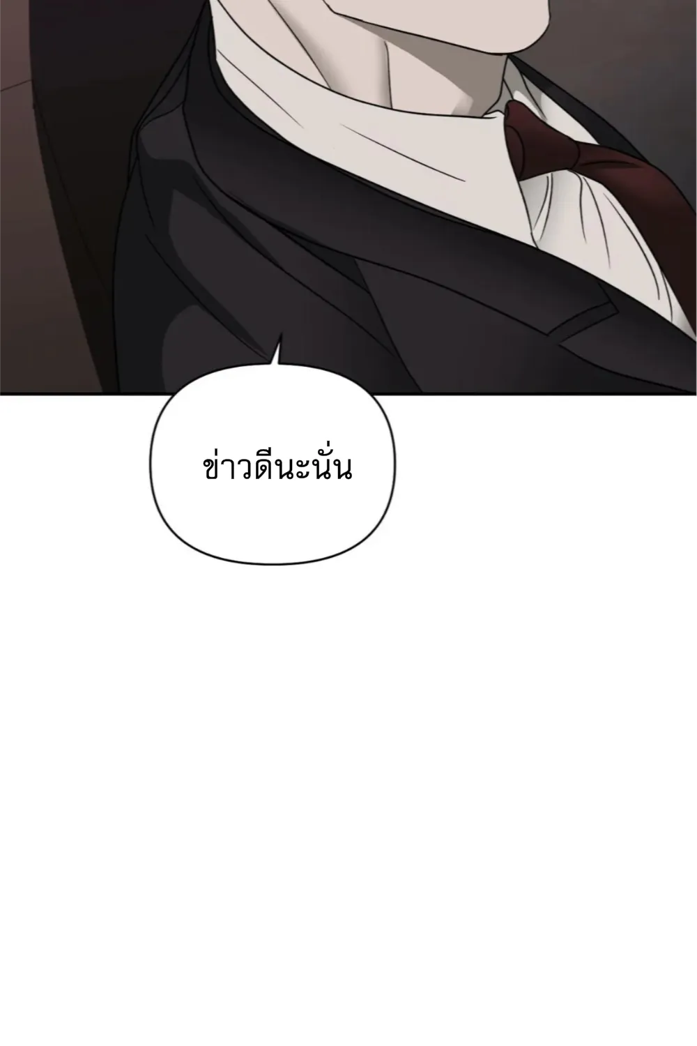 Shutline - หน้า 28