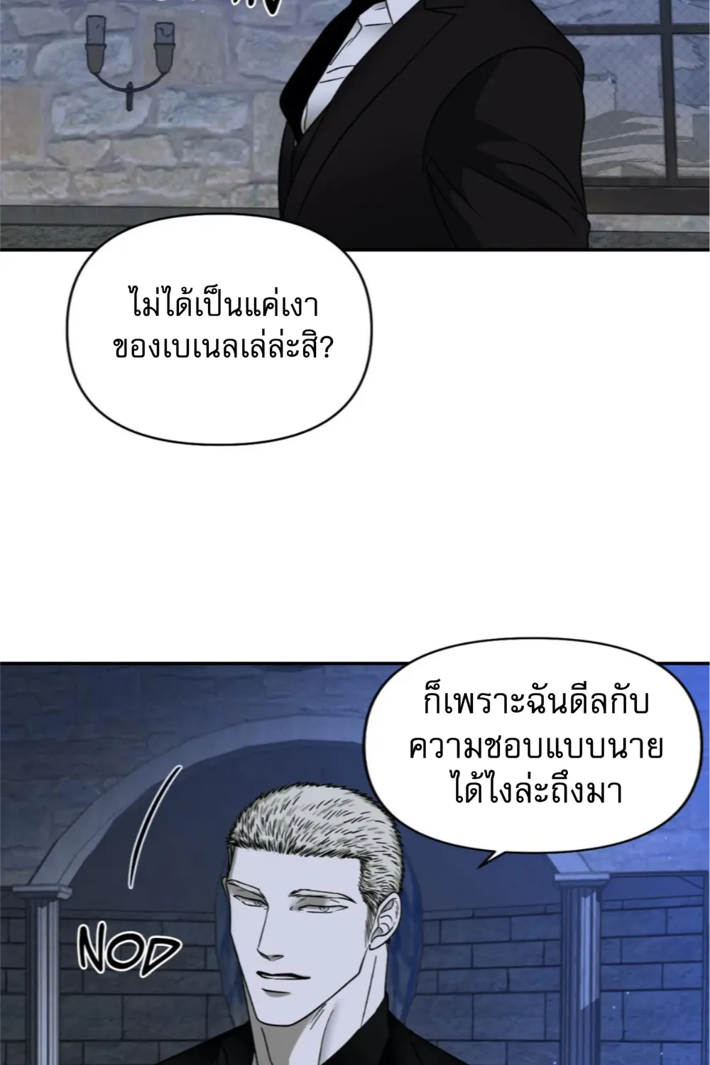 Shutline - หน้า 37