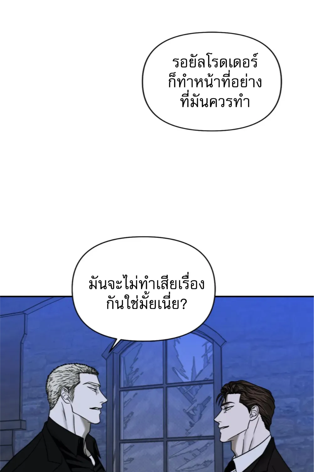 Shutline - หน้า 41