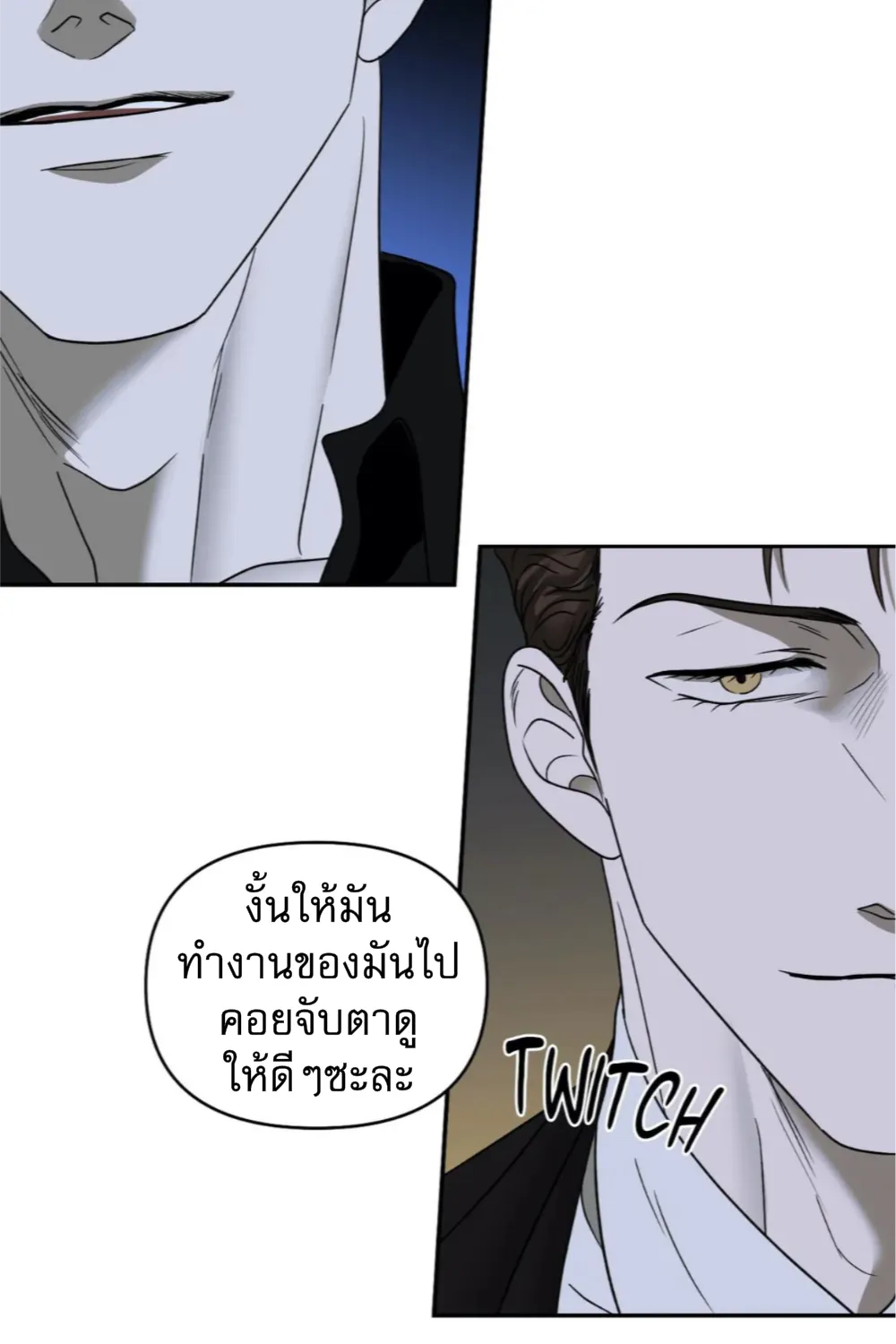 Shutline - หน้า 43