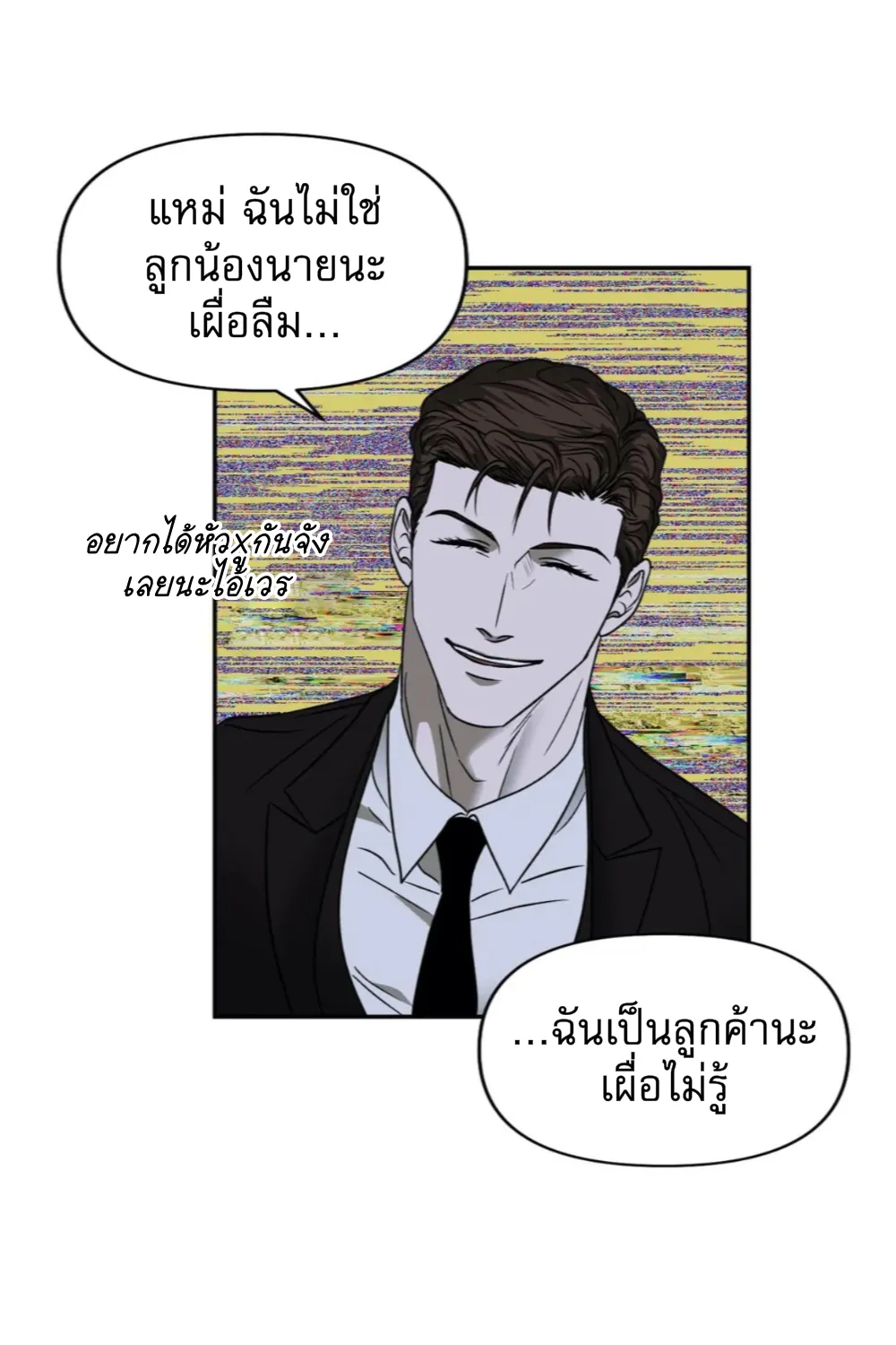 Shutline - หน้า 46