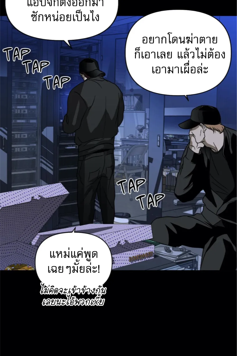 Shutline - หน้า 59