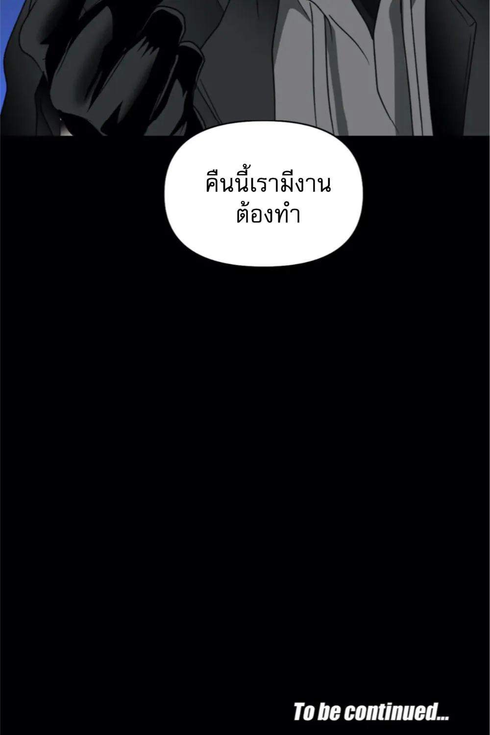 Shutline - หน้า 63