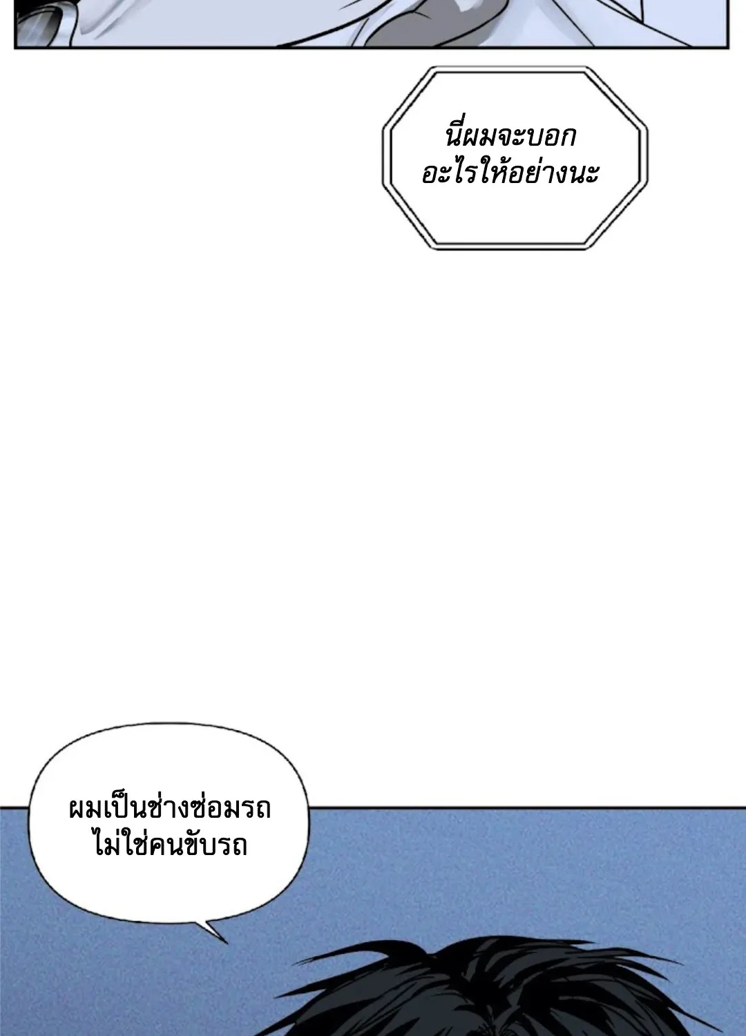 Shutline - หน้า 10