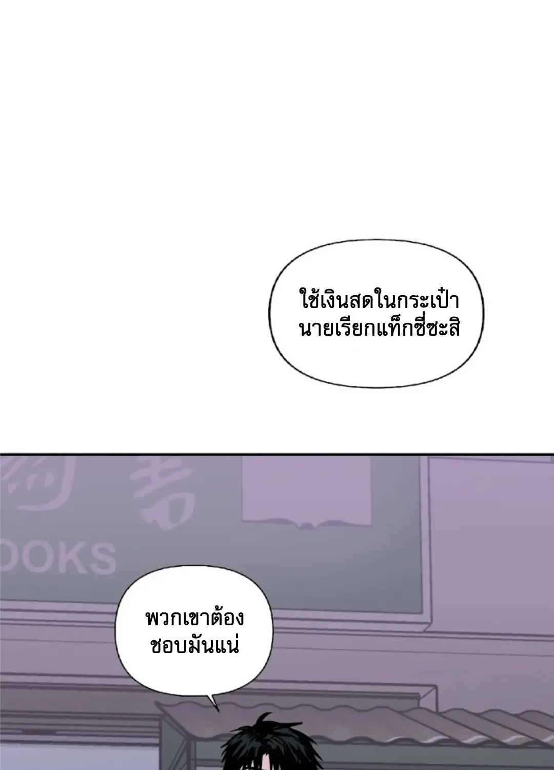 Shutline - หน้า 13