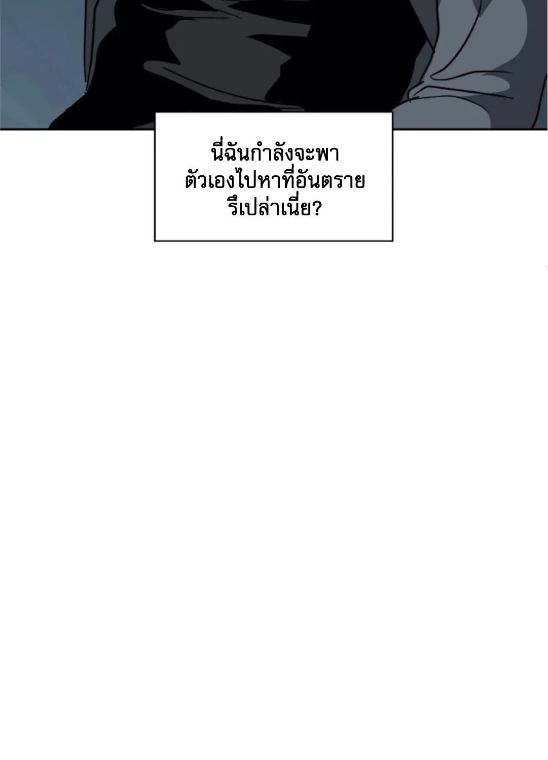 Shutline - หน้า 22