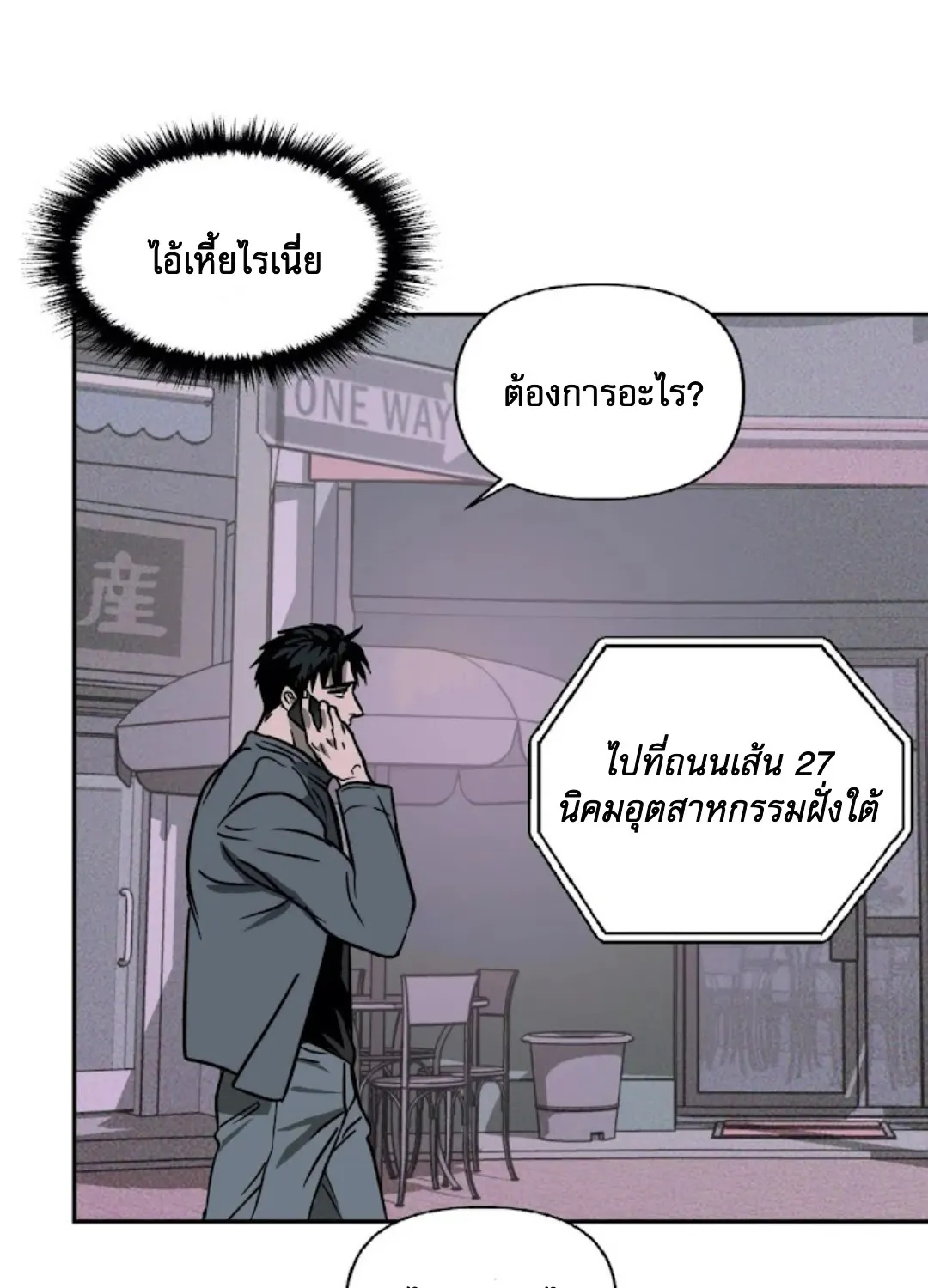 Shutline - หน้า 5