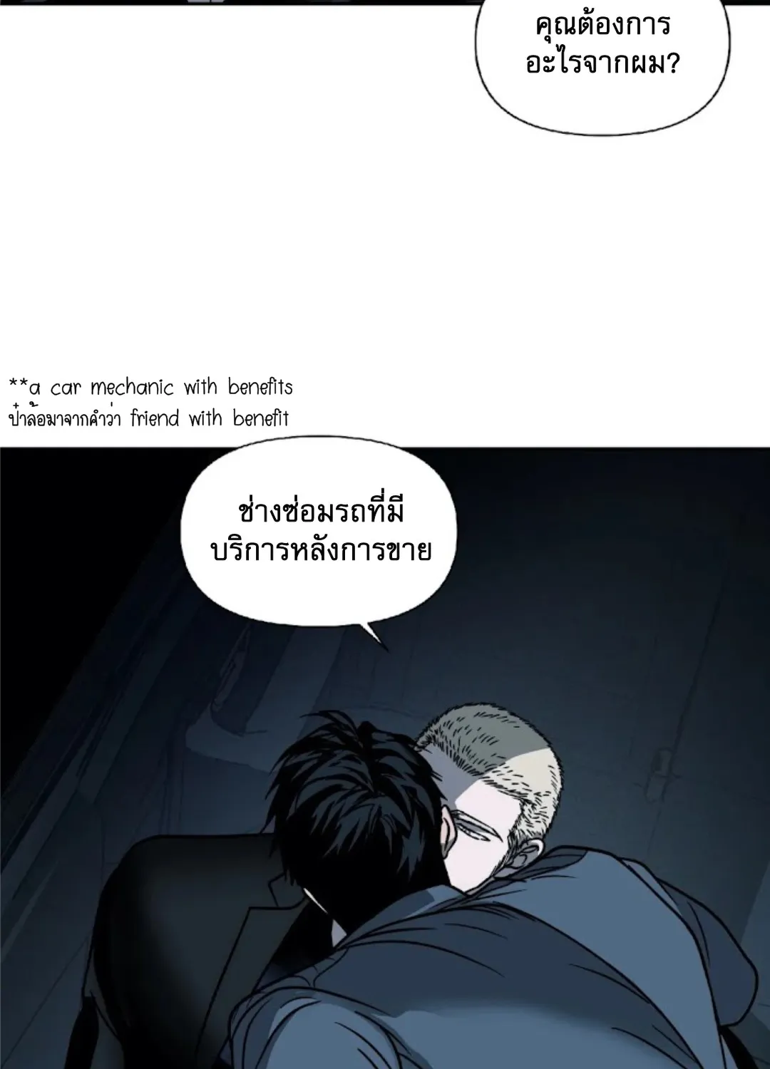 Shutline - หน้า 16