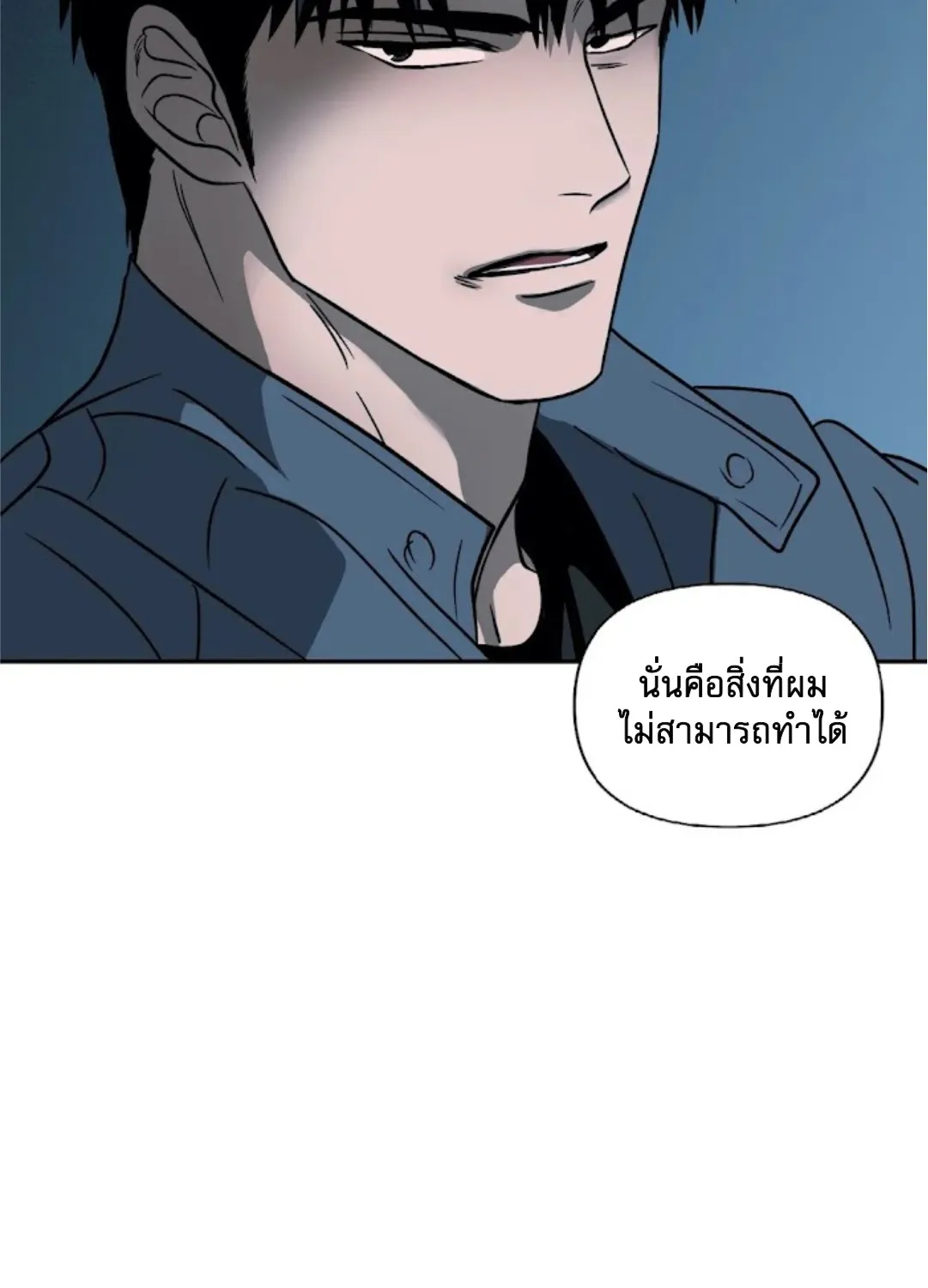 Shutline - หน้า 57