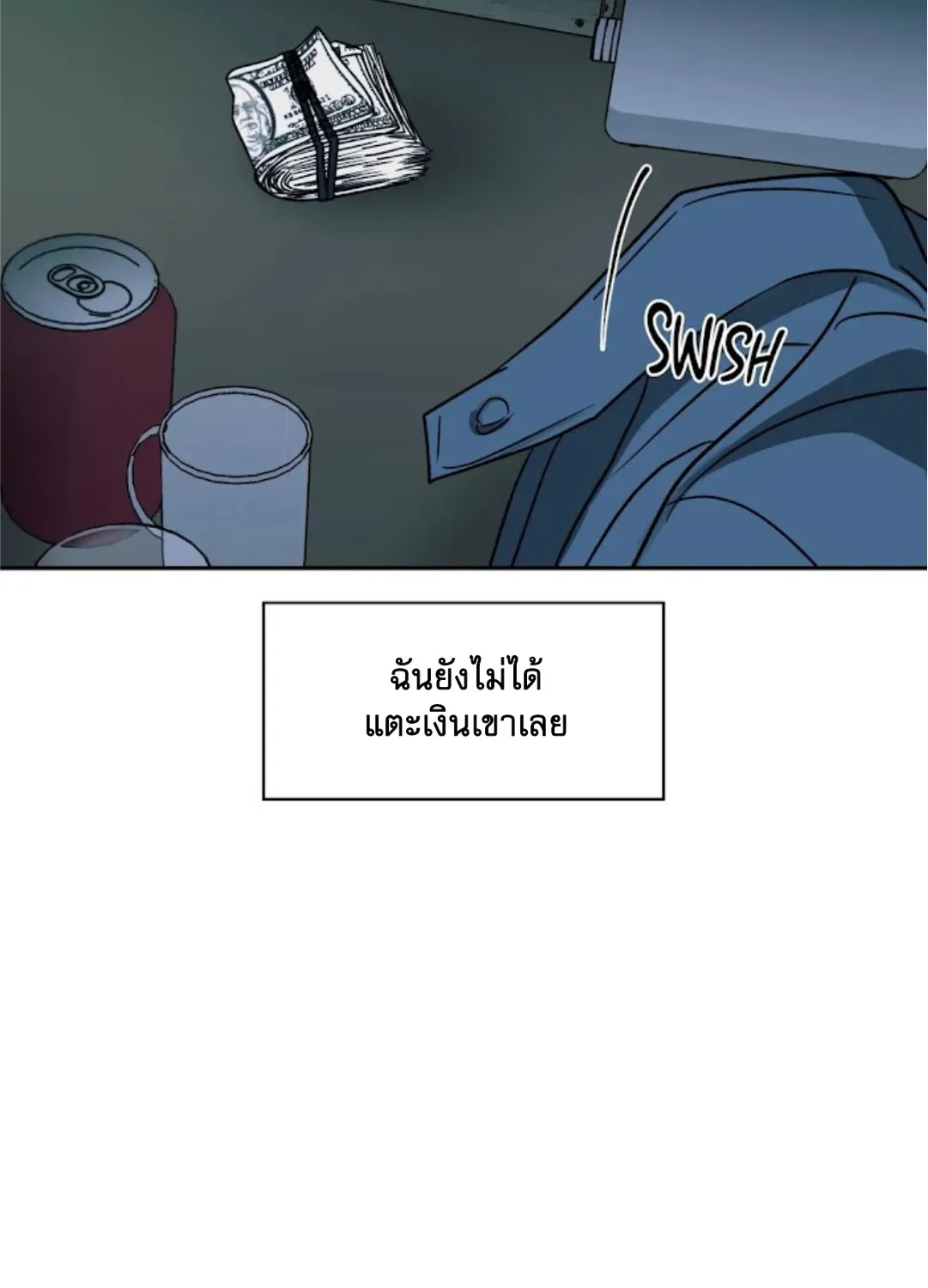 Shutline - หน้า 68