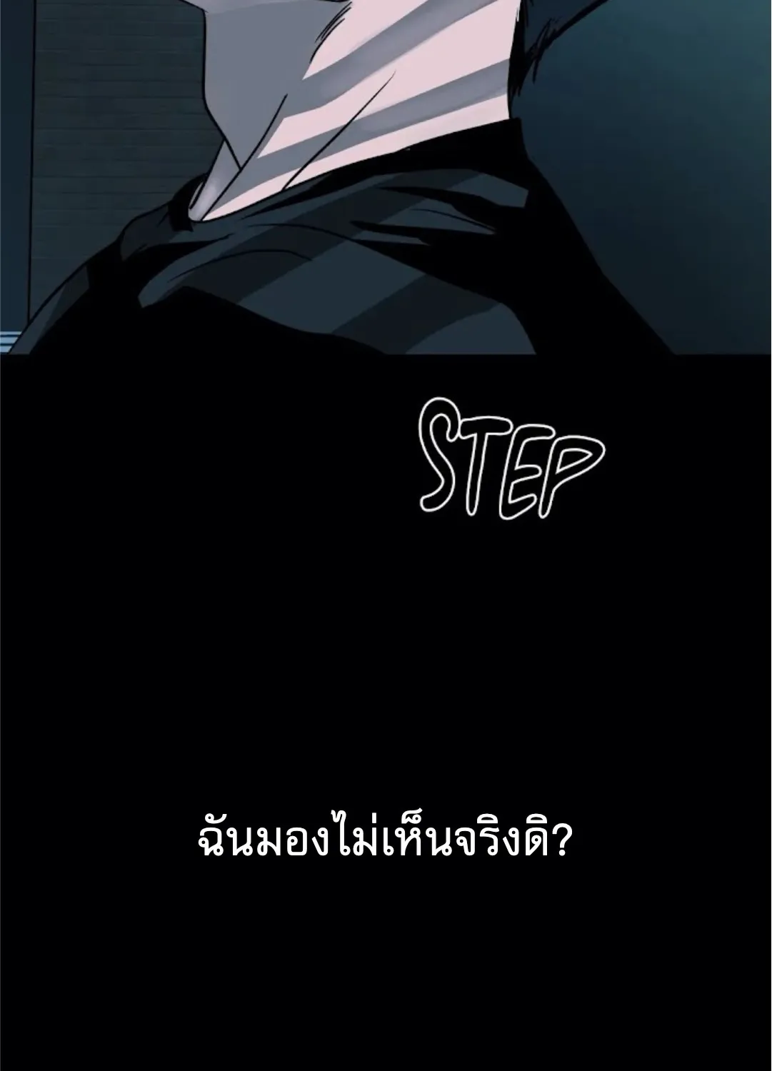 Shutline - หน้า 93