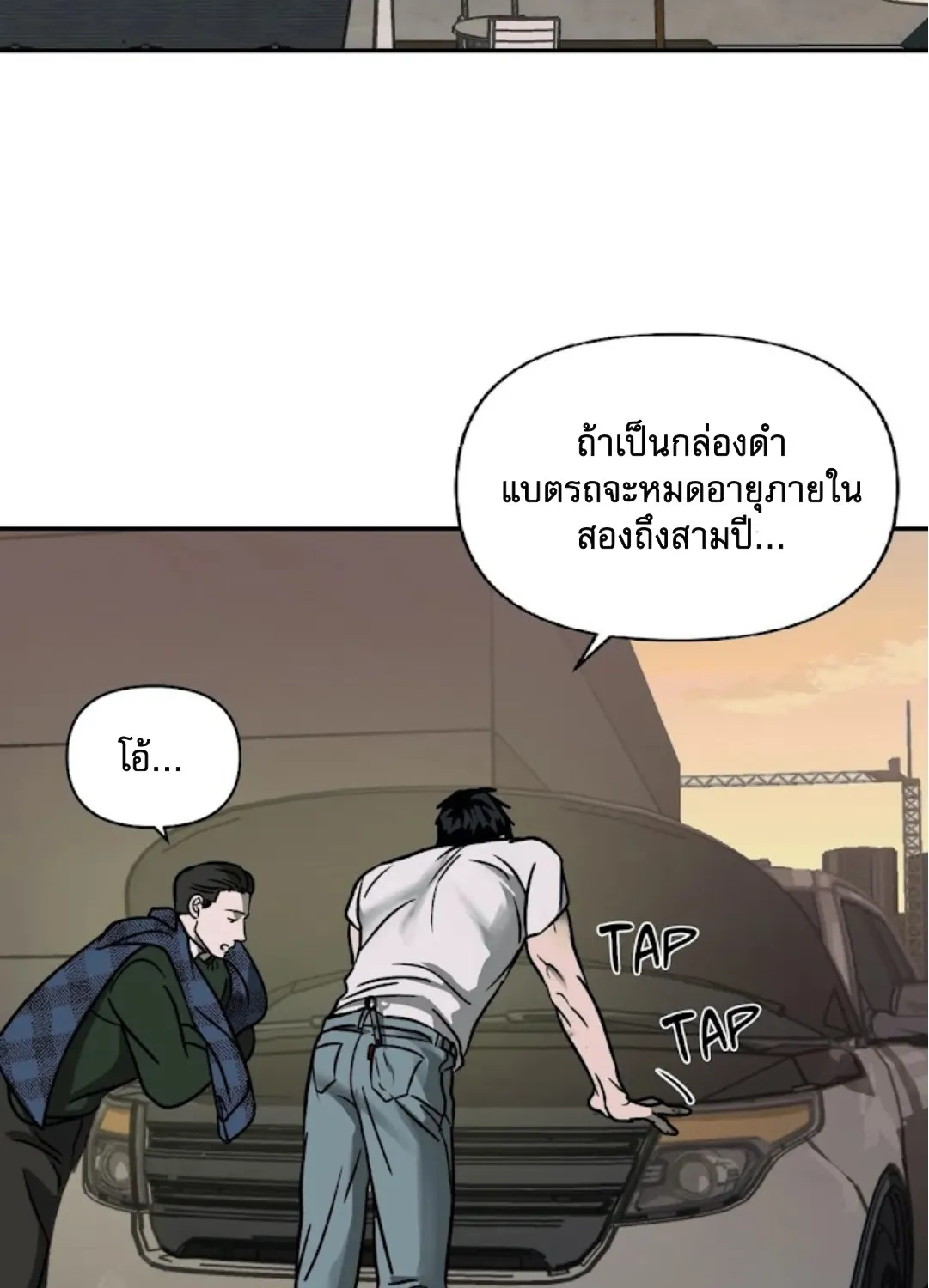 Shutline - หน้า 12