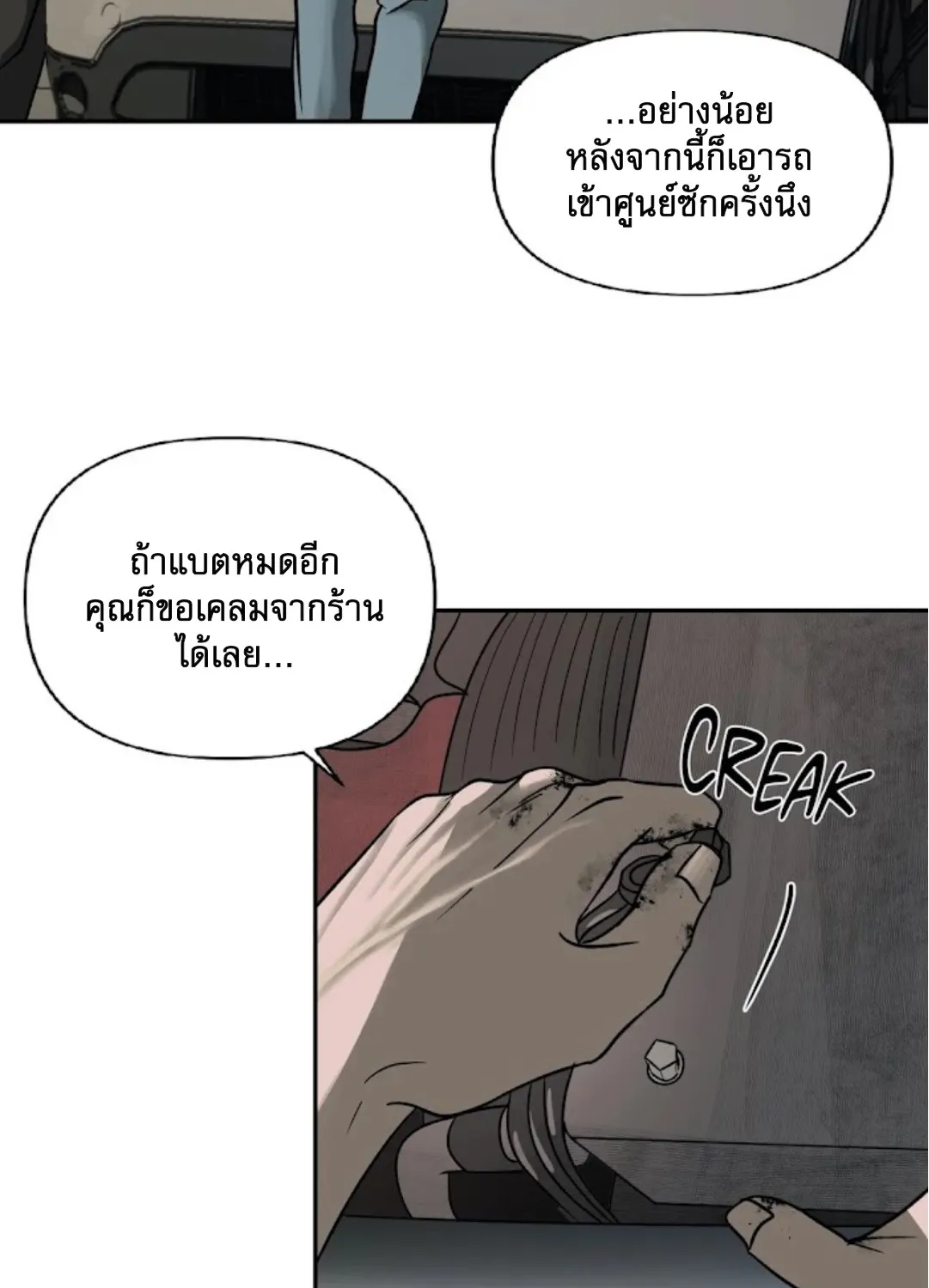 Shutline - หน้า 13