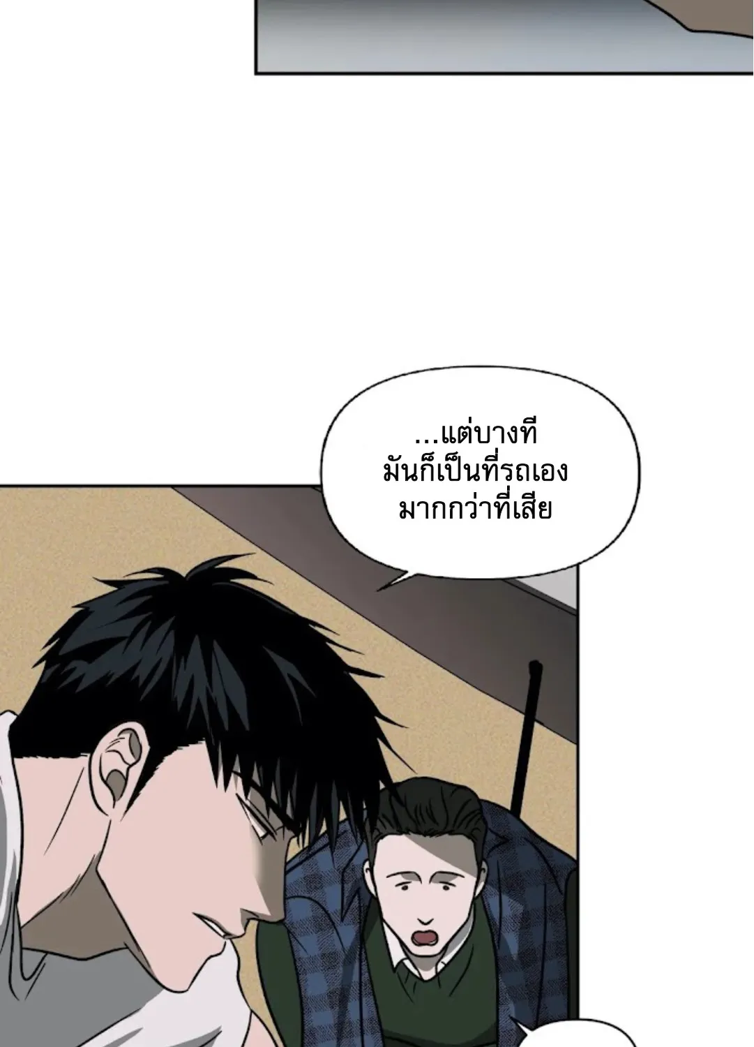 Shutline - หน้า 14