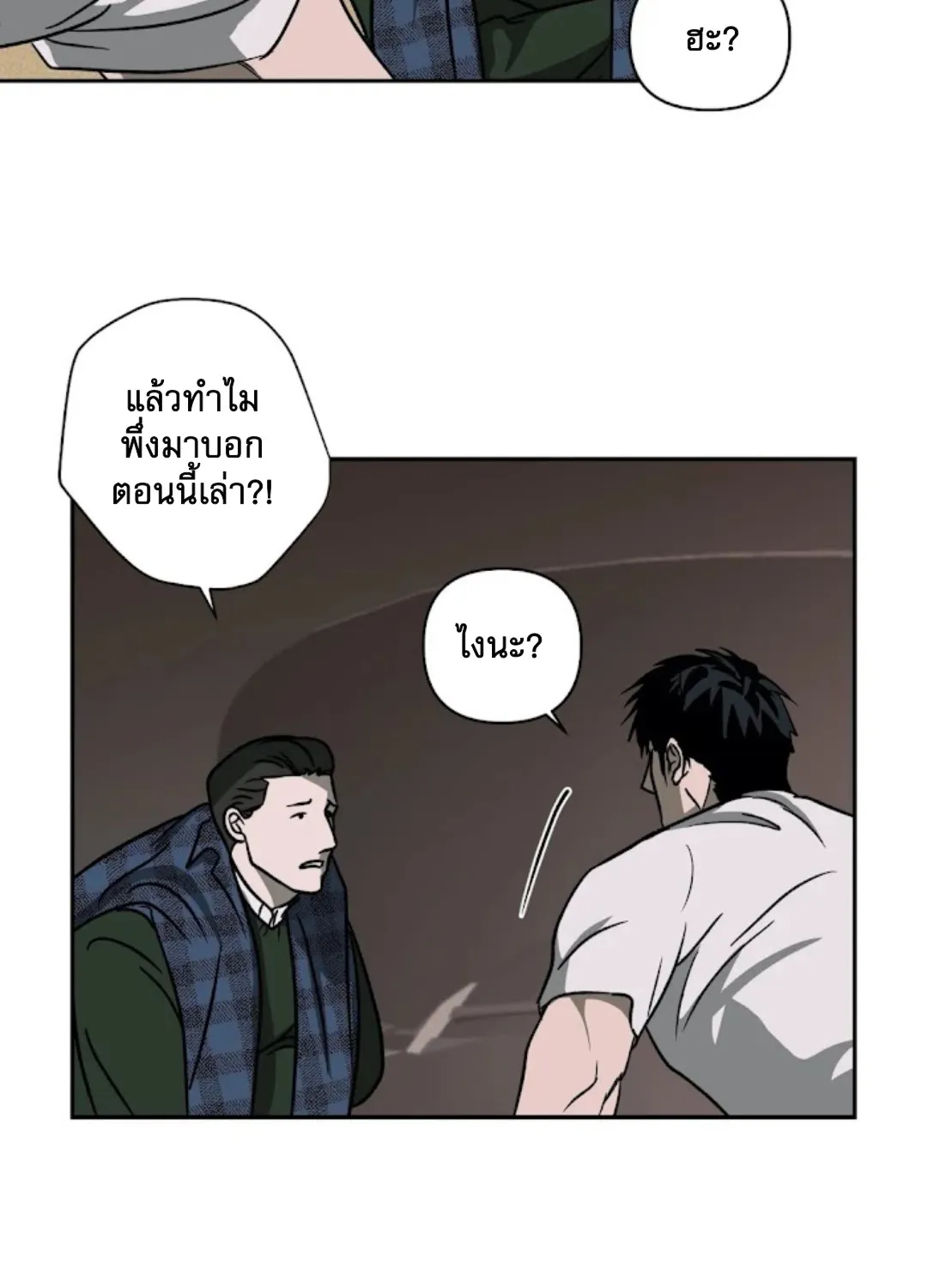 Shutline - หน้า 15