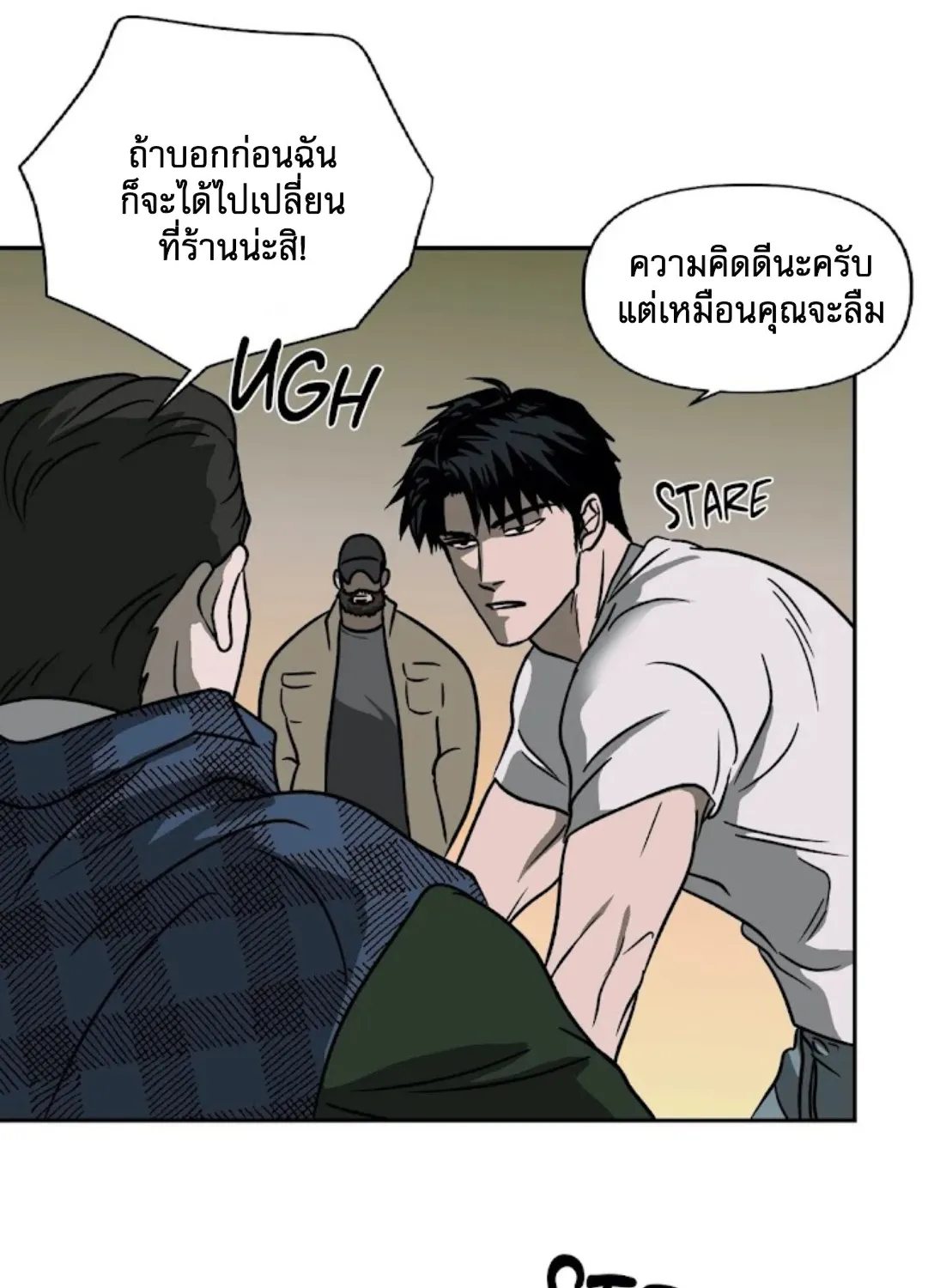 Shutline - หน้า 16