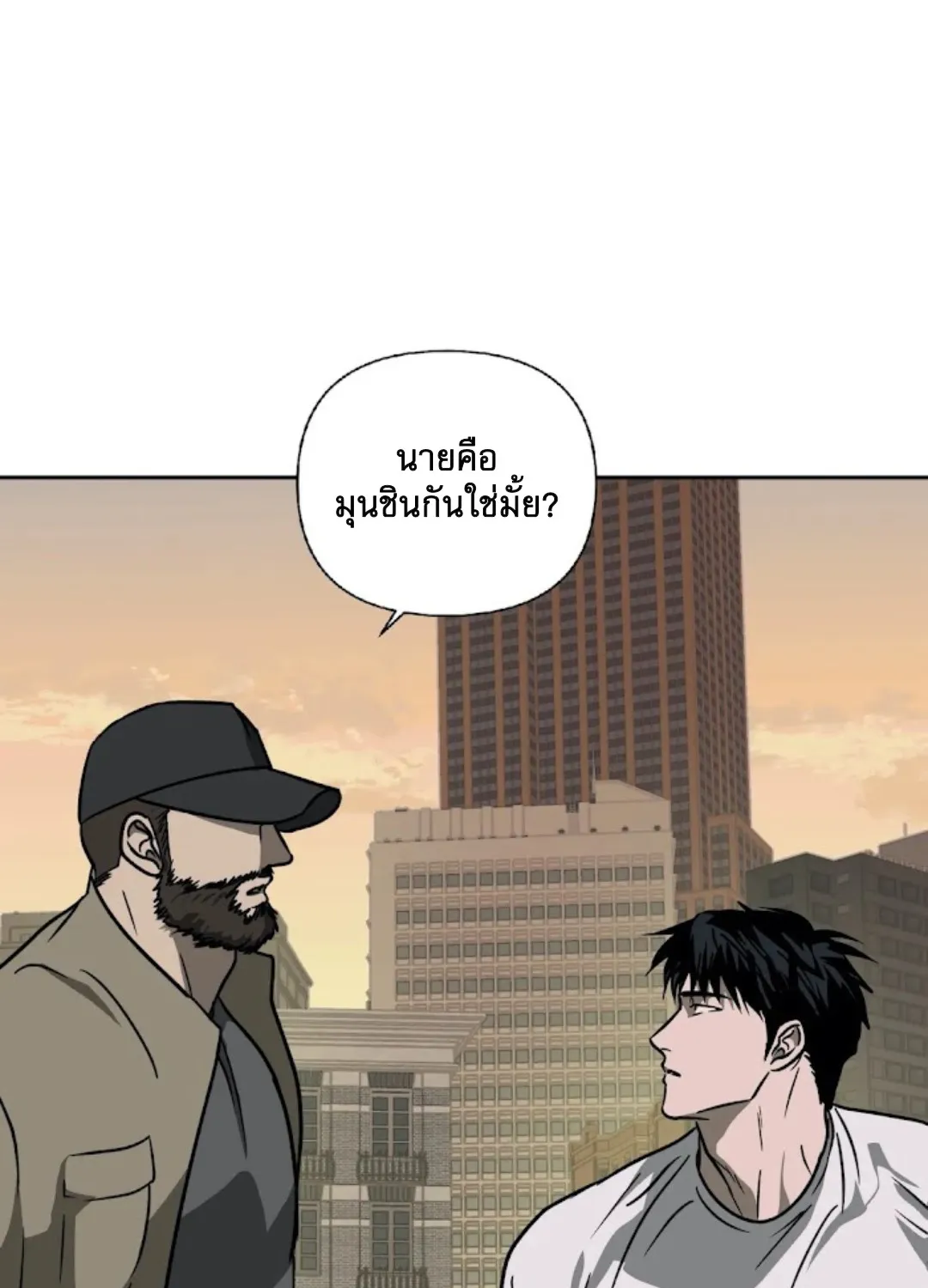 Shutline - หน้า 19