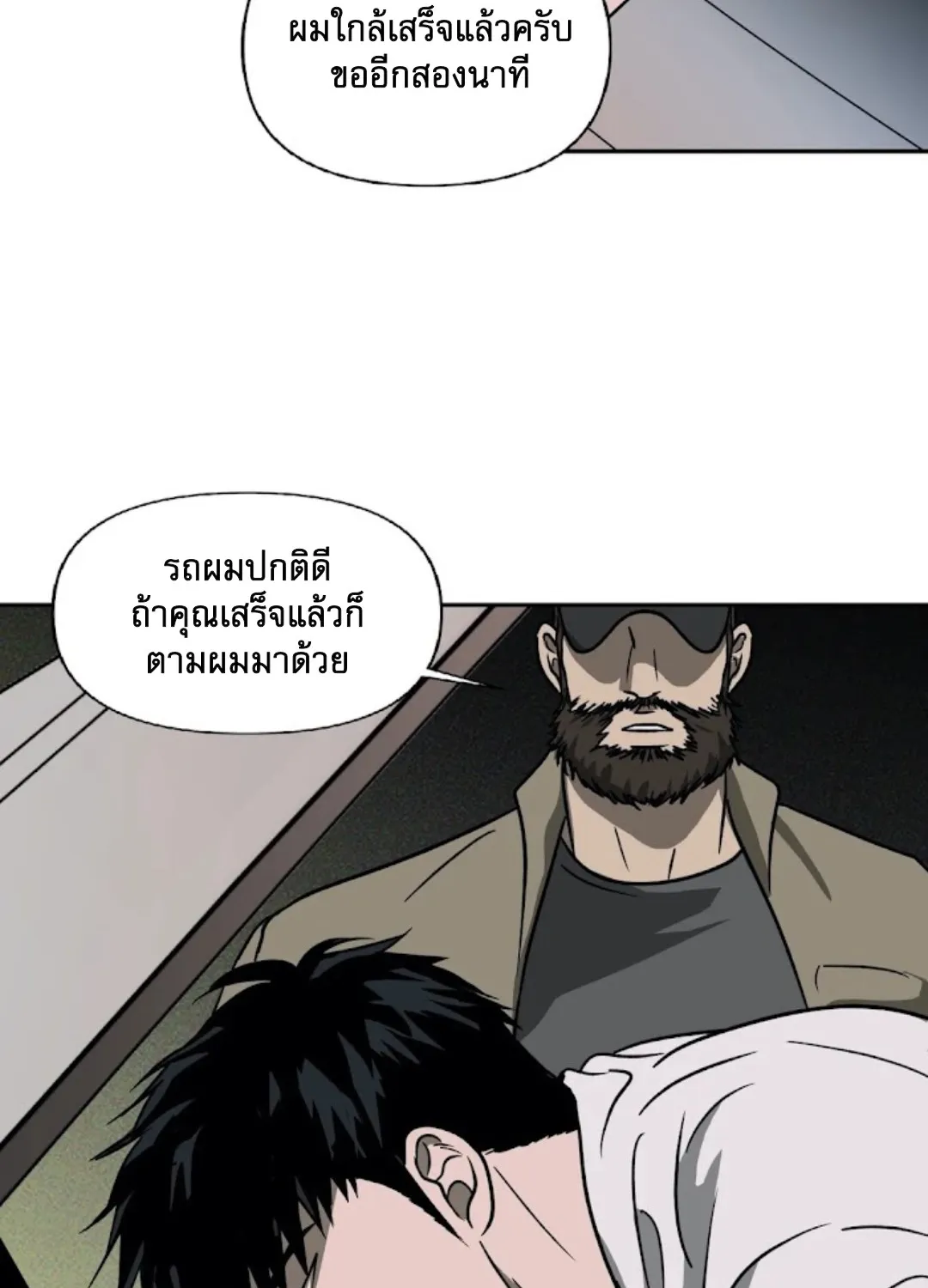 Shutline - หน้า 22