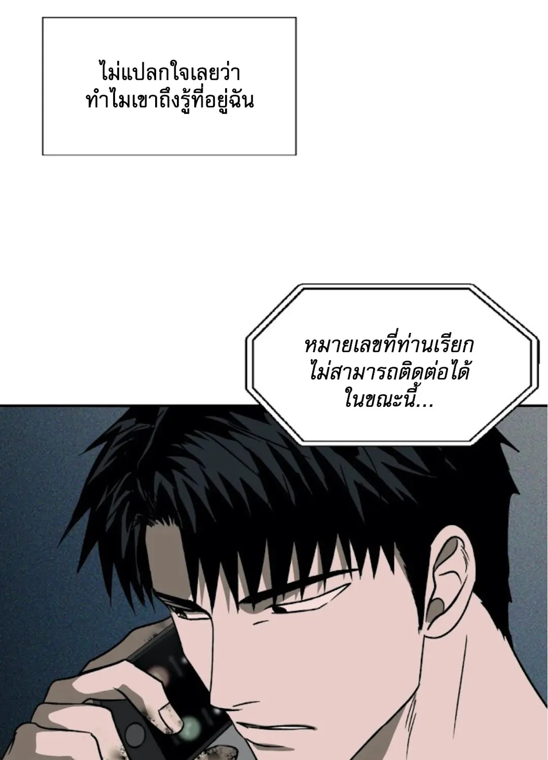 Shutline - หน้า 38