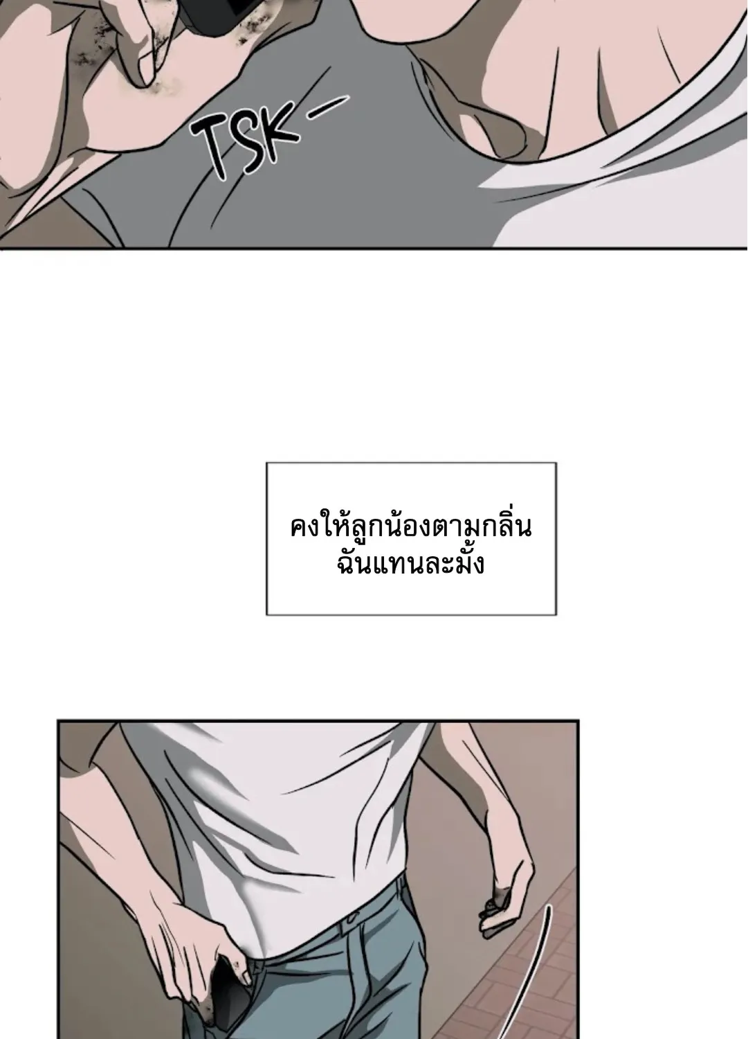 Shutline - หน้า 39