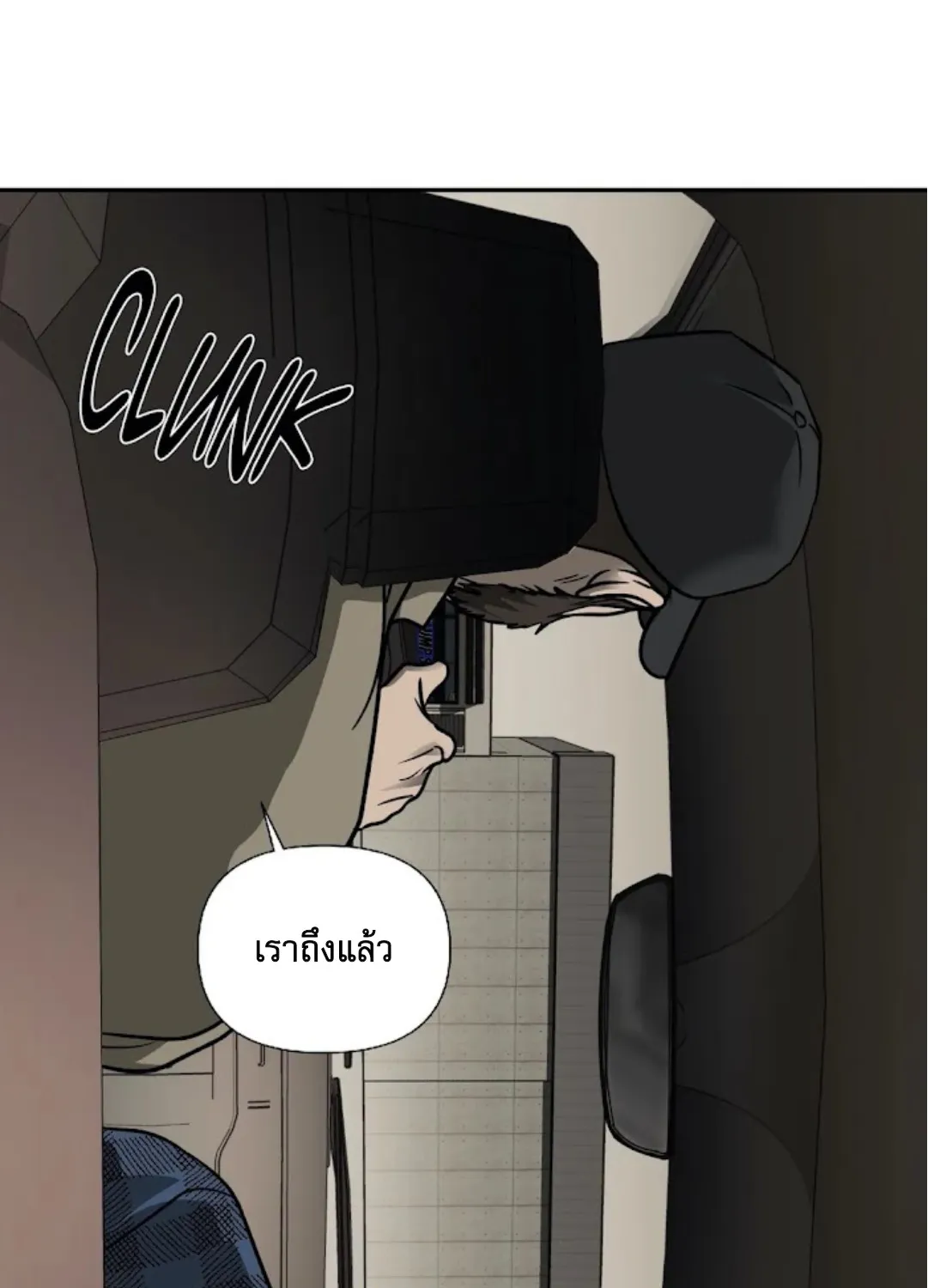 Shutline - หน้า 54